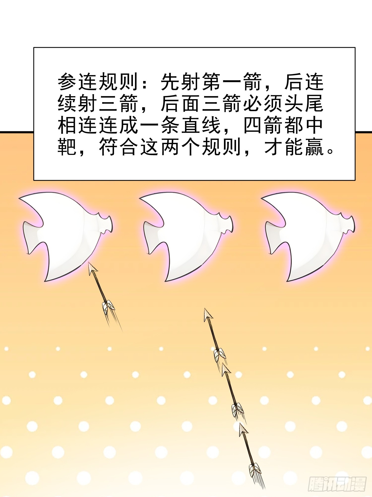57   射箭英雄传！(1/2)-第58话
