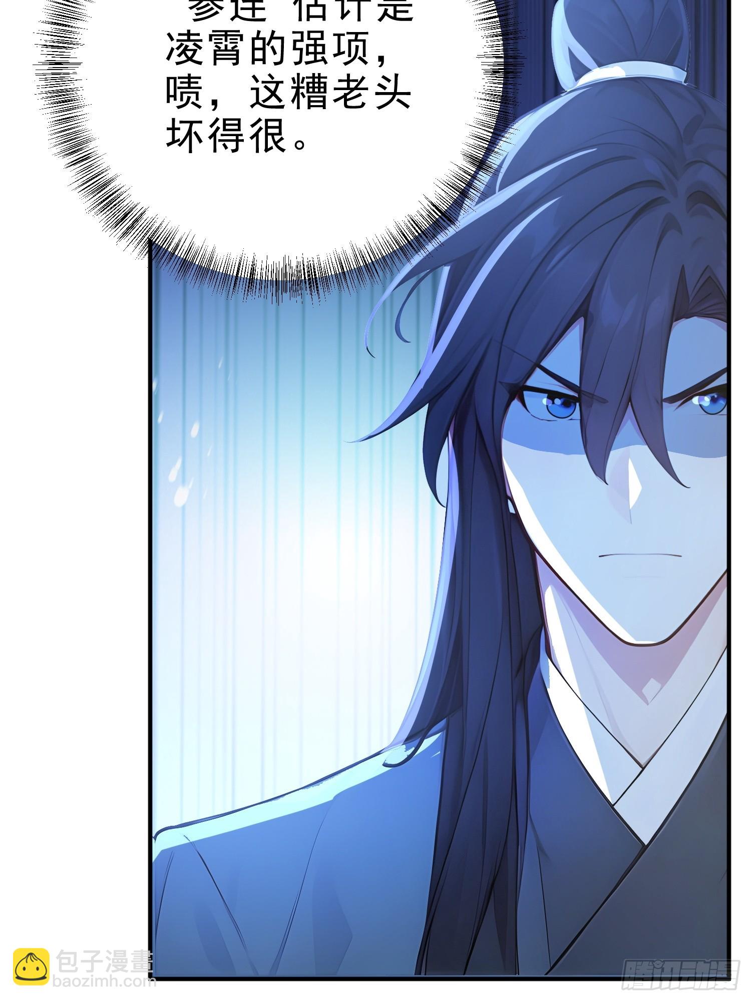 57   射箭英雄传！(1/2)-第58话