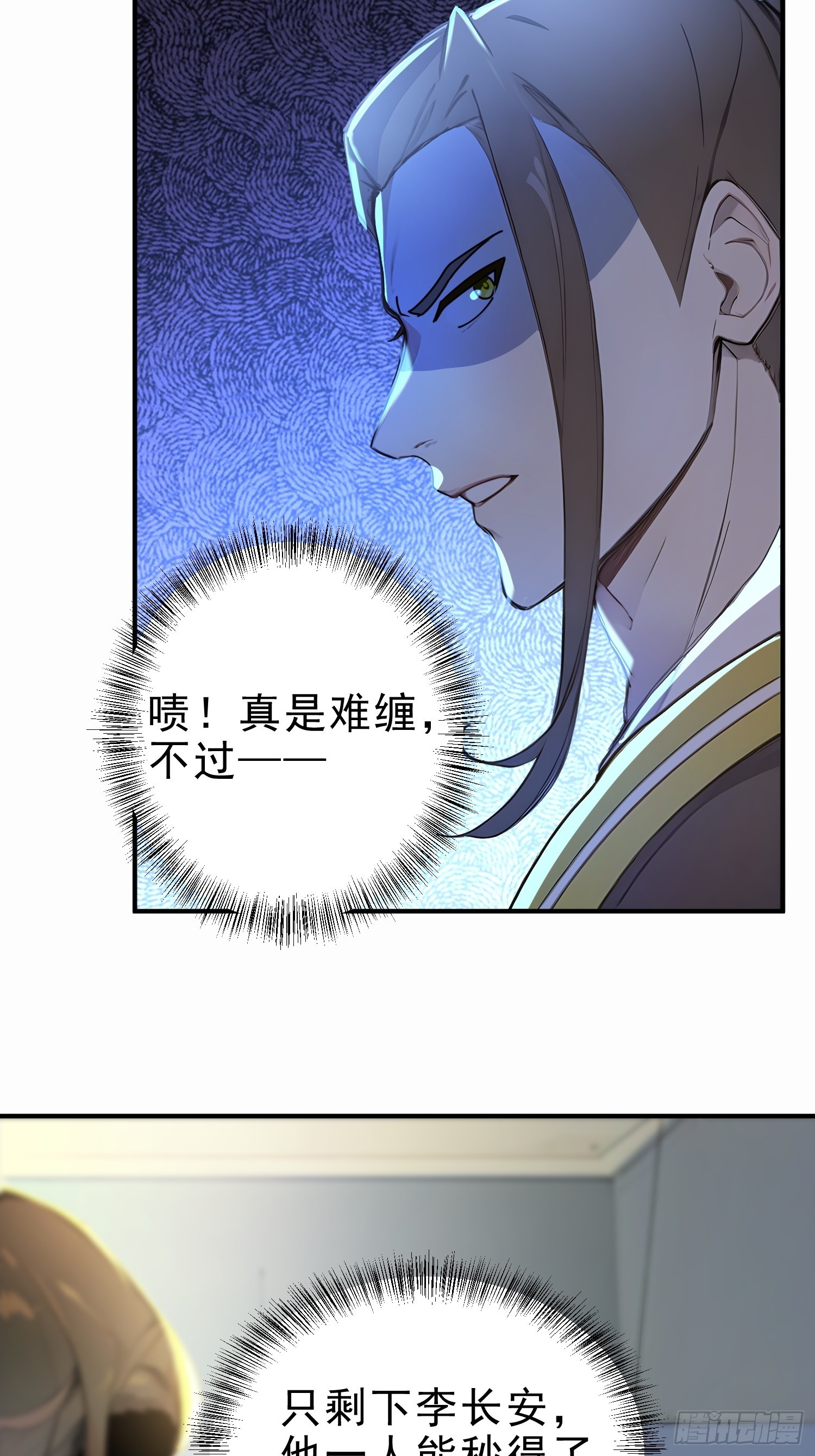 57   射箭英雄传！(1/2)-第58话