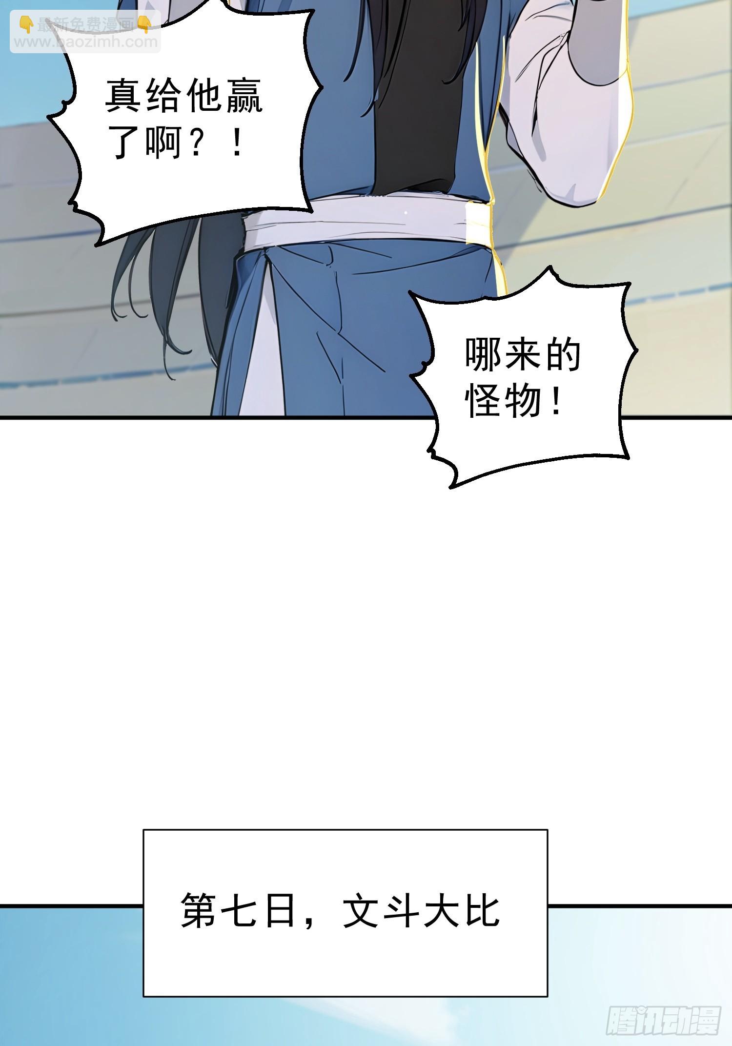 59    李太白消失？-第60话
