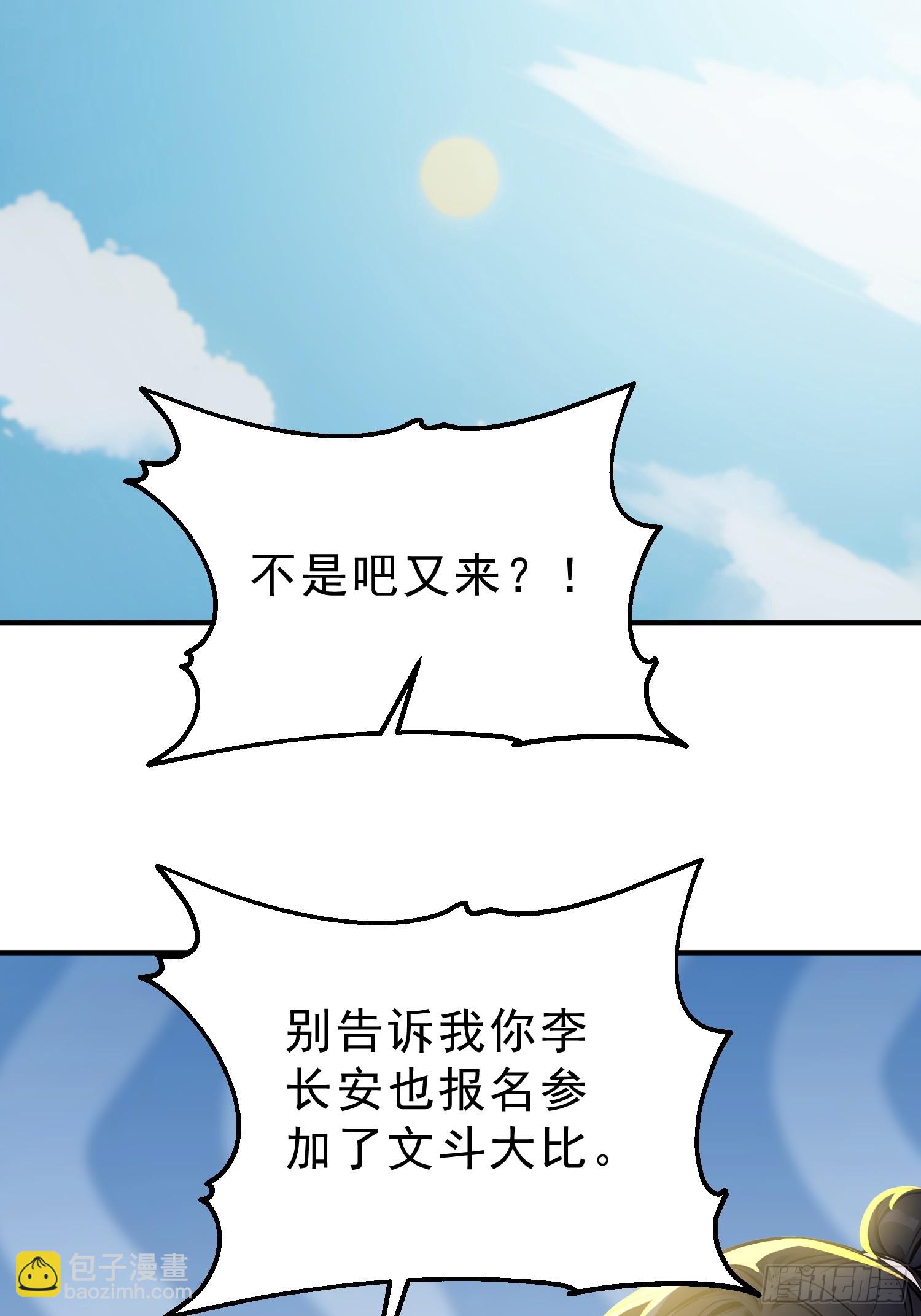 59    李太白消失？-第60话