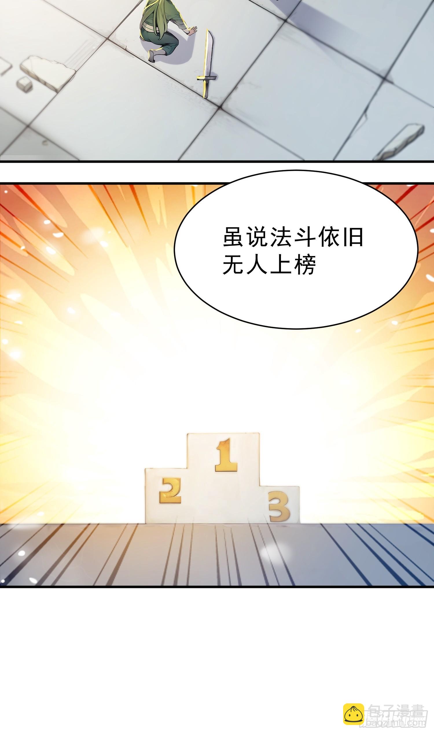 59    李太白消失？-第60话