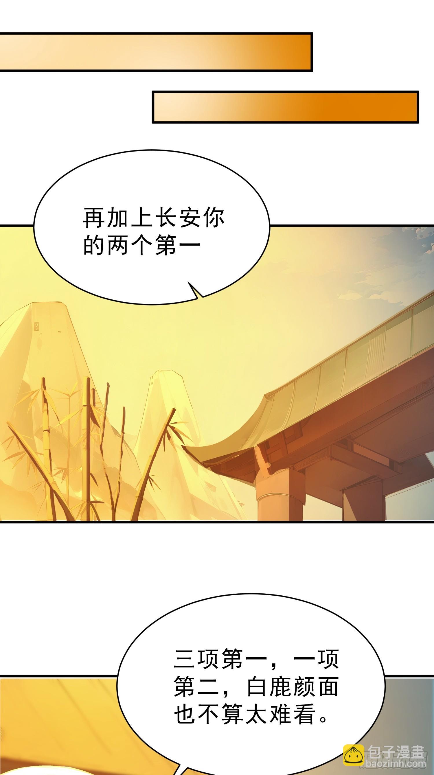 59    李太白消失？-第60话