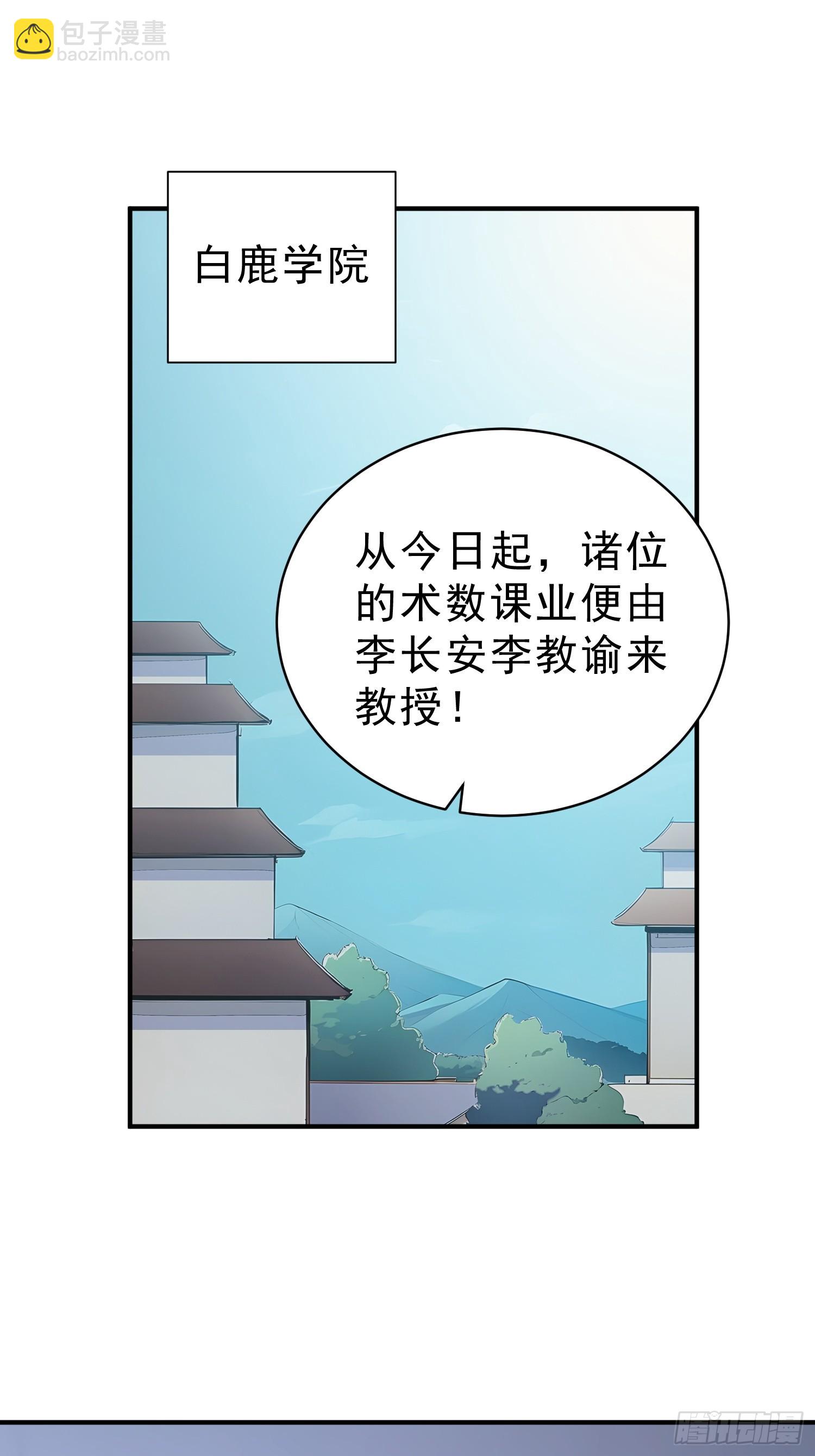 59    李太白消失？-第60话