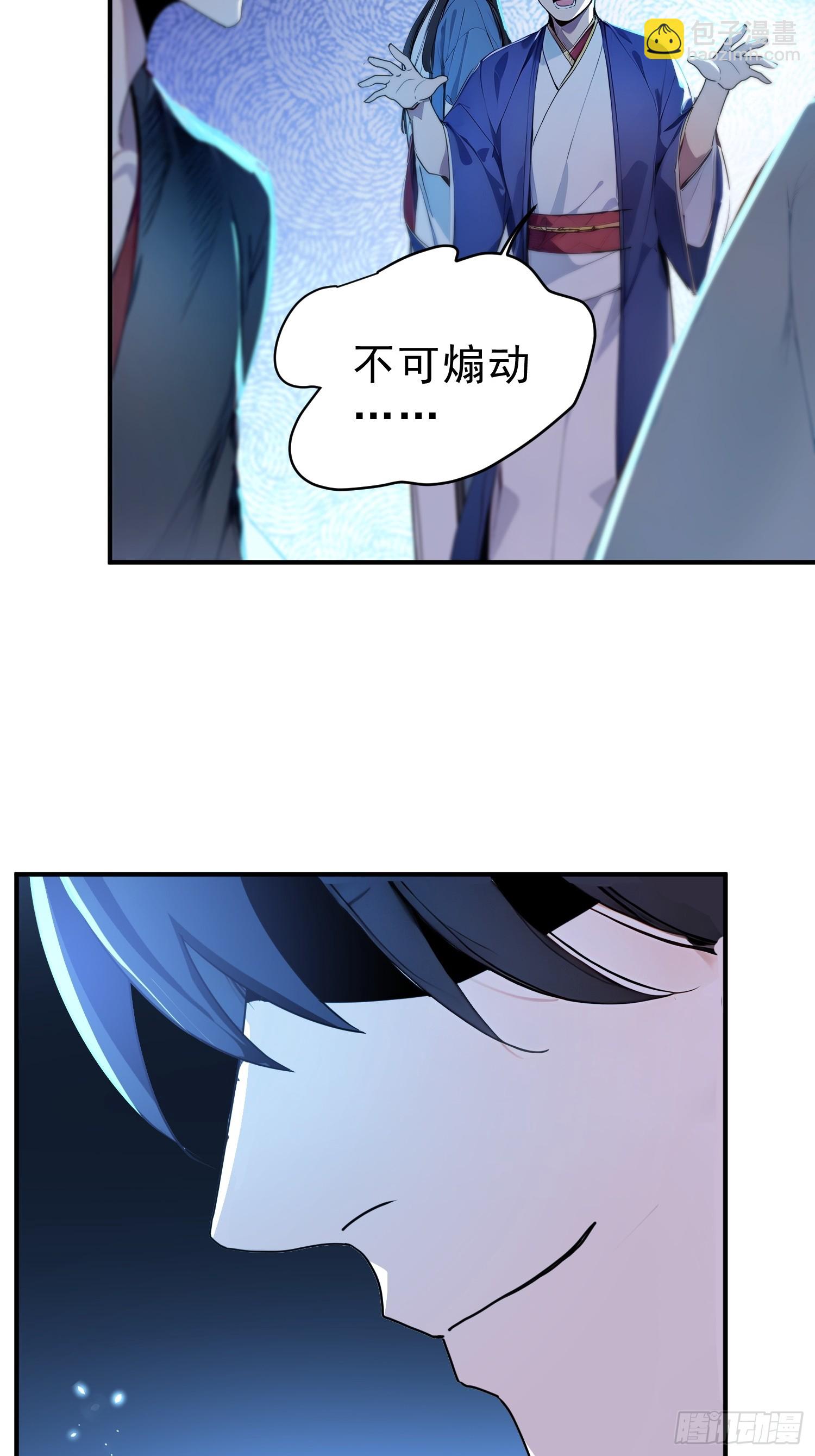 59    李太白消失？-第60话