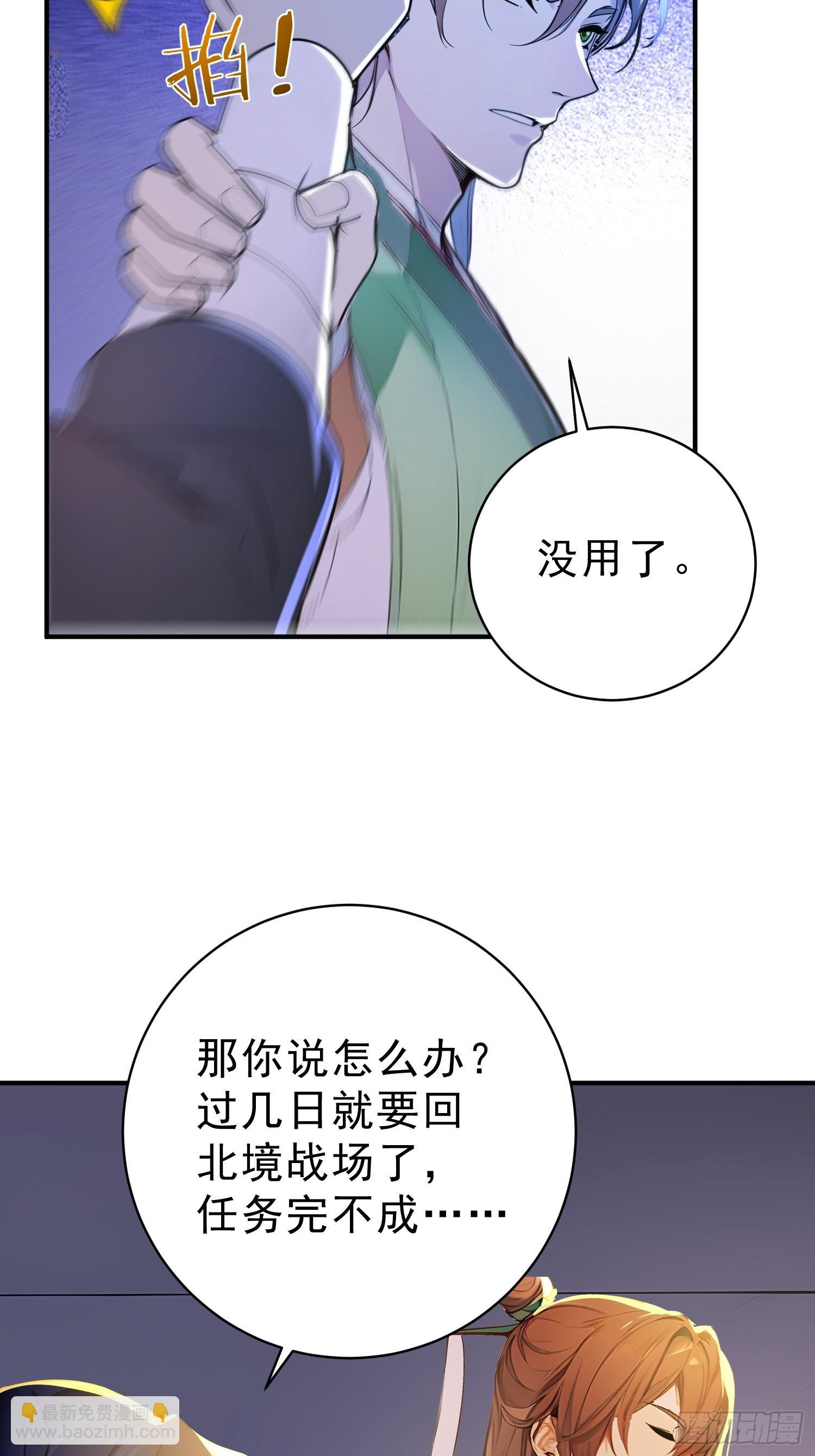 63    行路难！-第64话