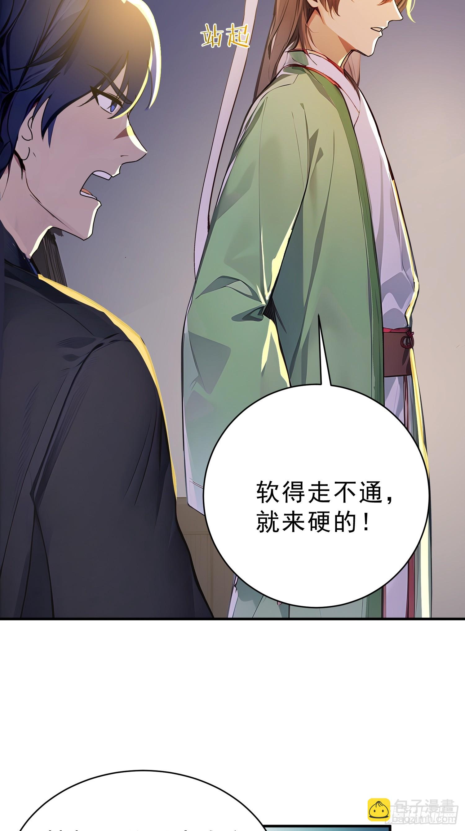 63    行路难！-第64话