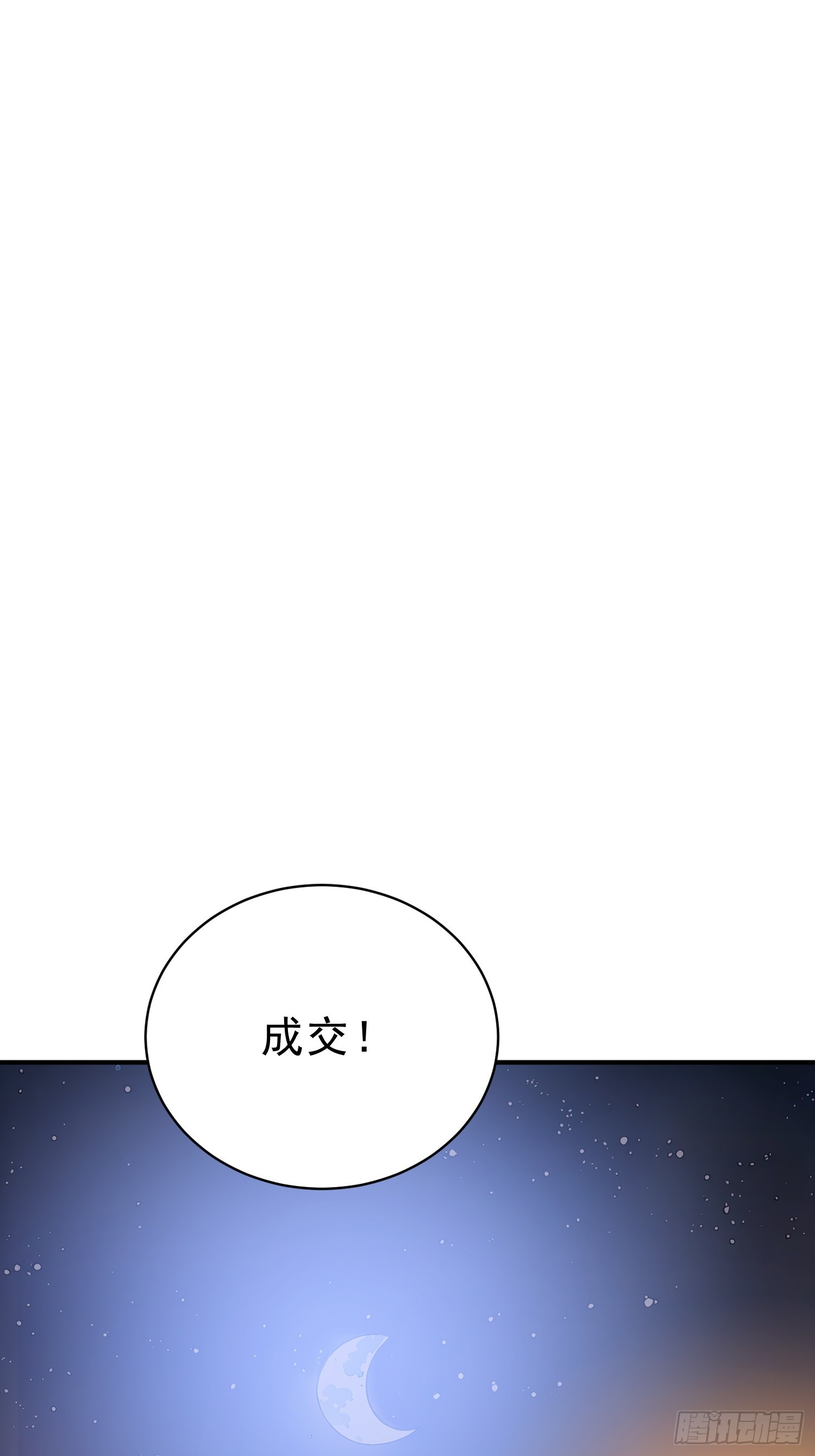 65   安公子遭难？！(1/2)-第66话