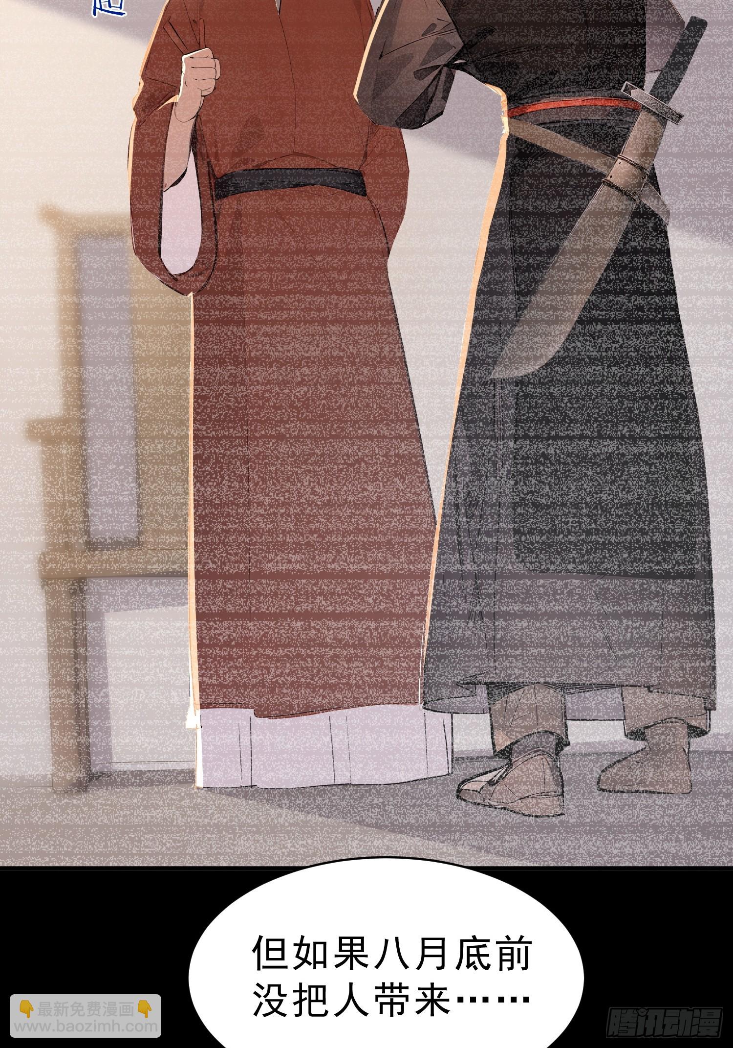 67   师兄，快停手啊！(1/2)-第68话