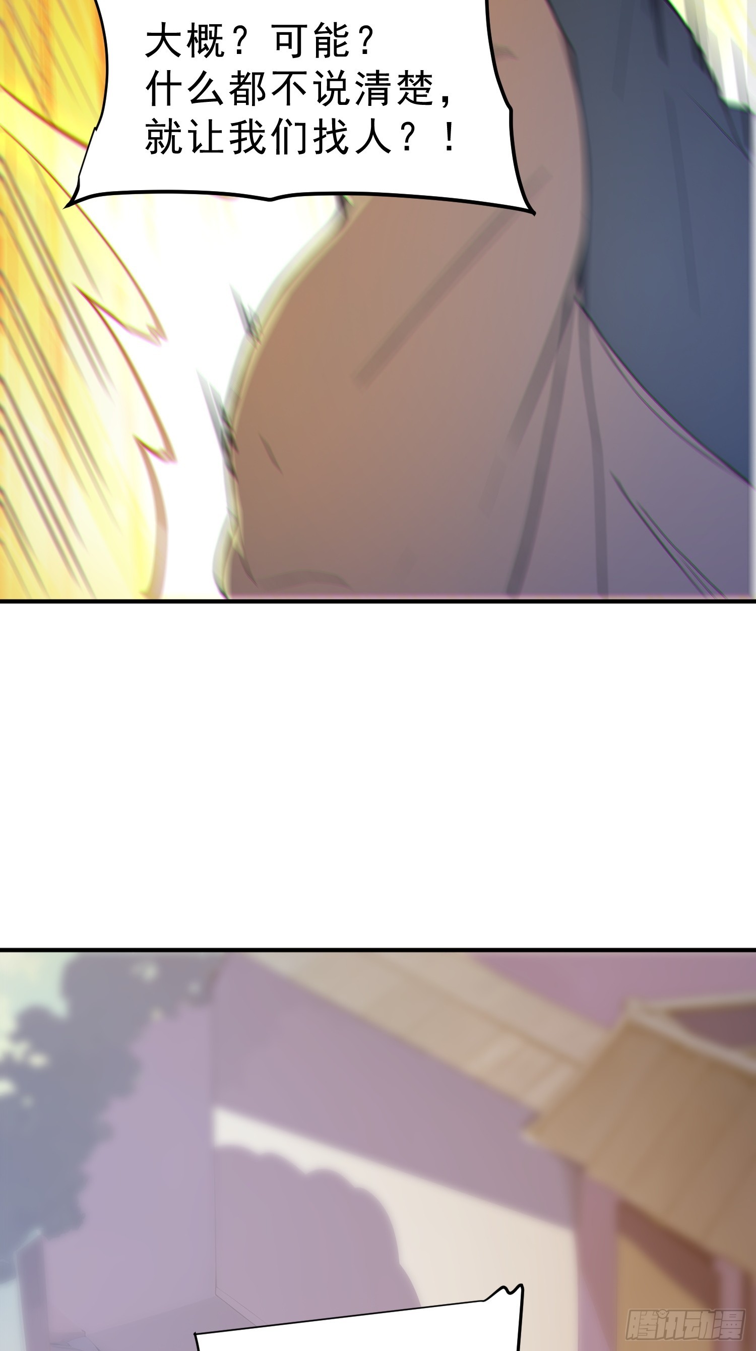 67   师兄，快停手啊！(1/2)-第68话