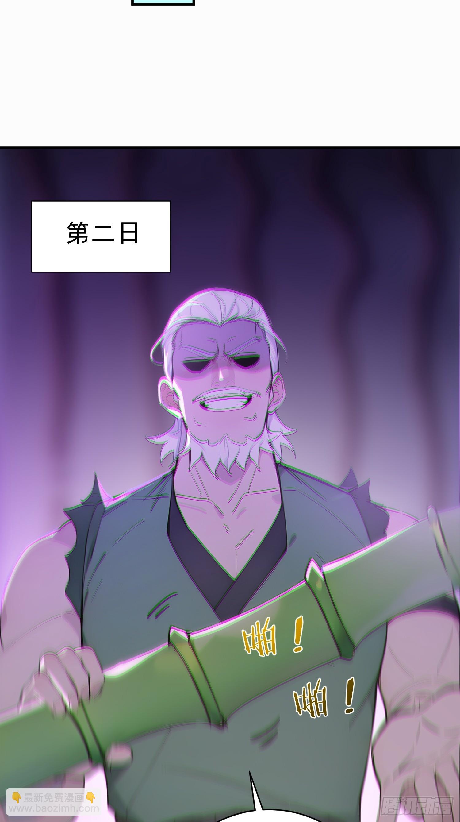 67   师兄，快停手啊！(1/2)-第68话