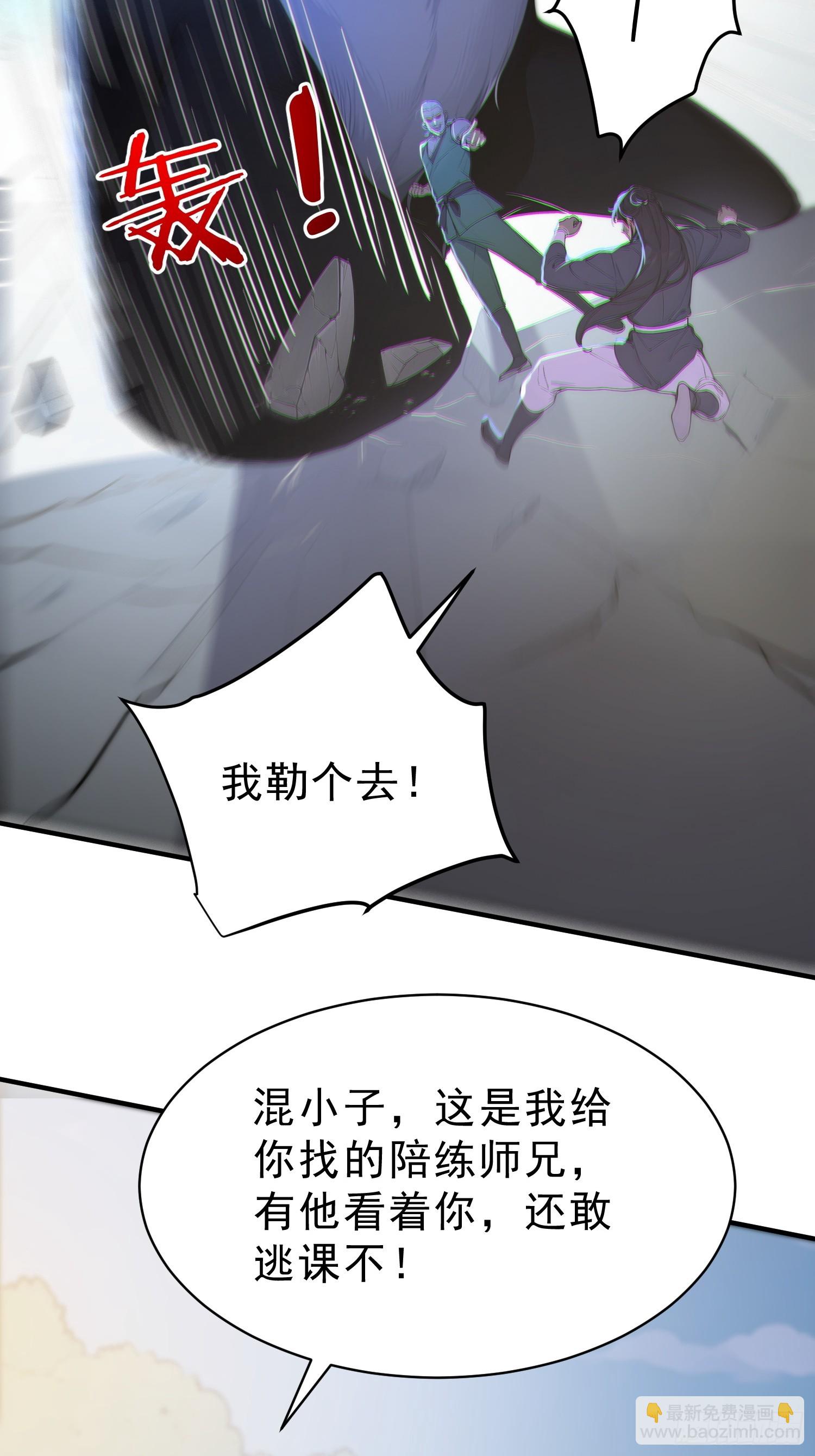67   师兄，快停手啊！(1/2)-第68话