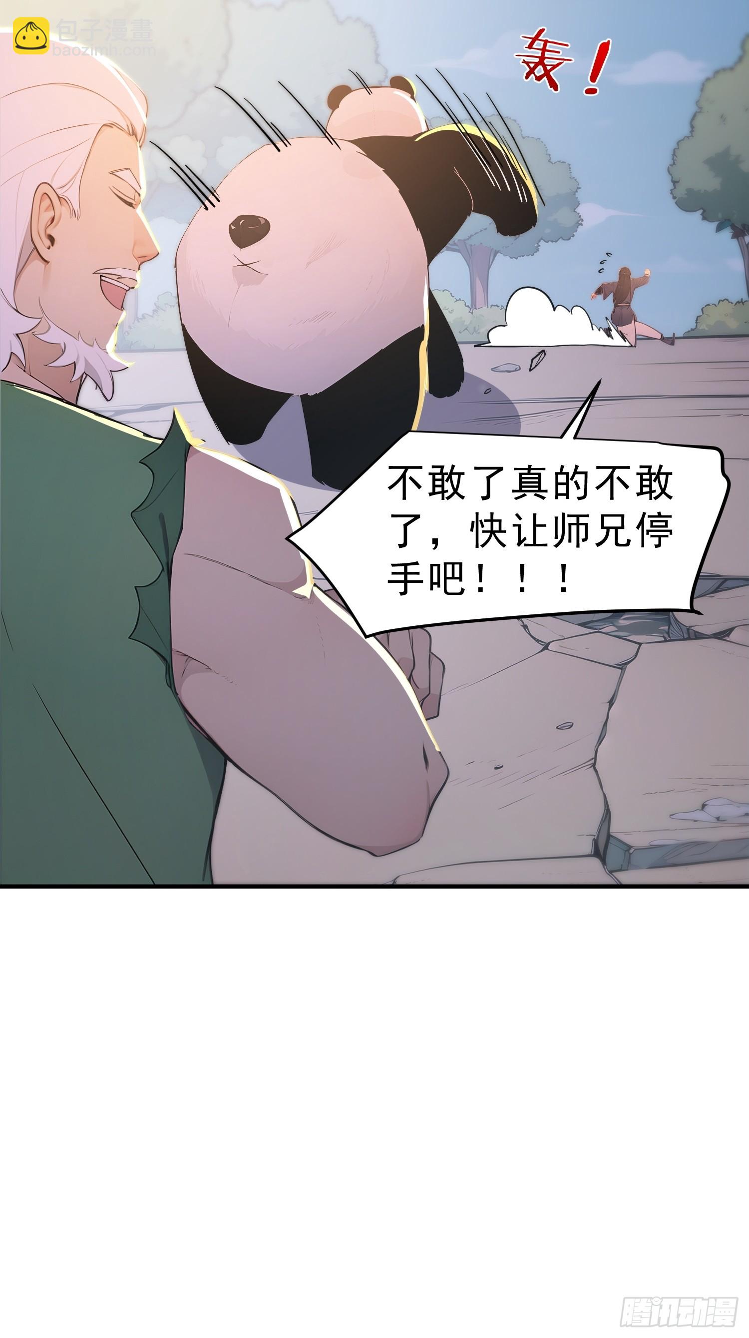 67   师兄，快停手啊！(1/2)-第68话