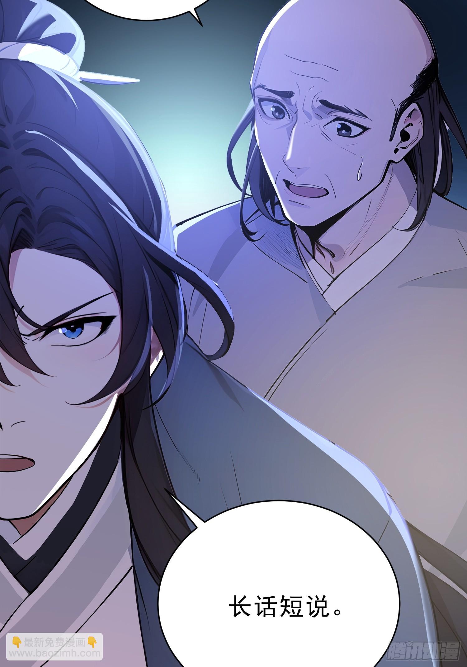 67   师兄，快停手啊！(1/2)-第68话