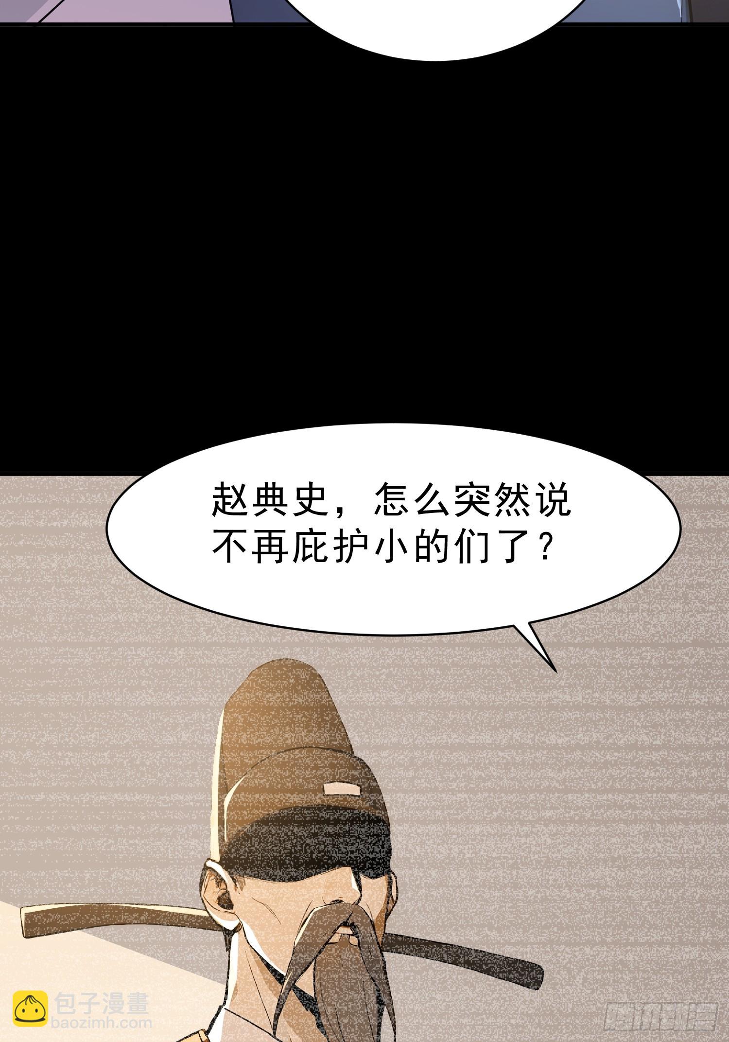 67   师兄，快停手啊！(1/2)-第68话