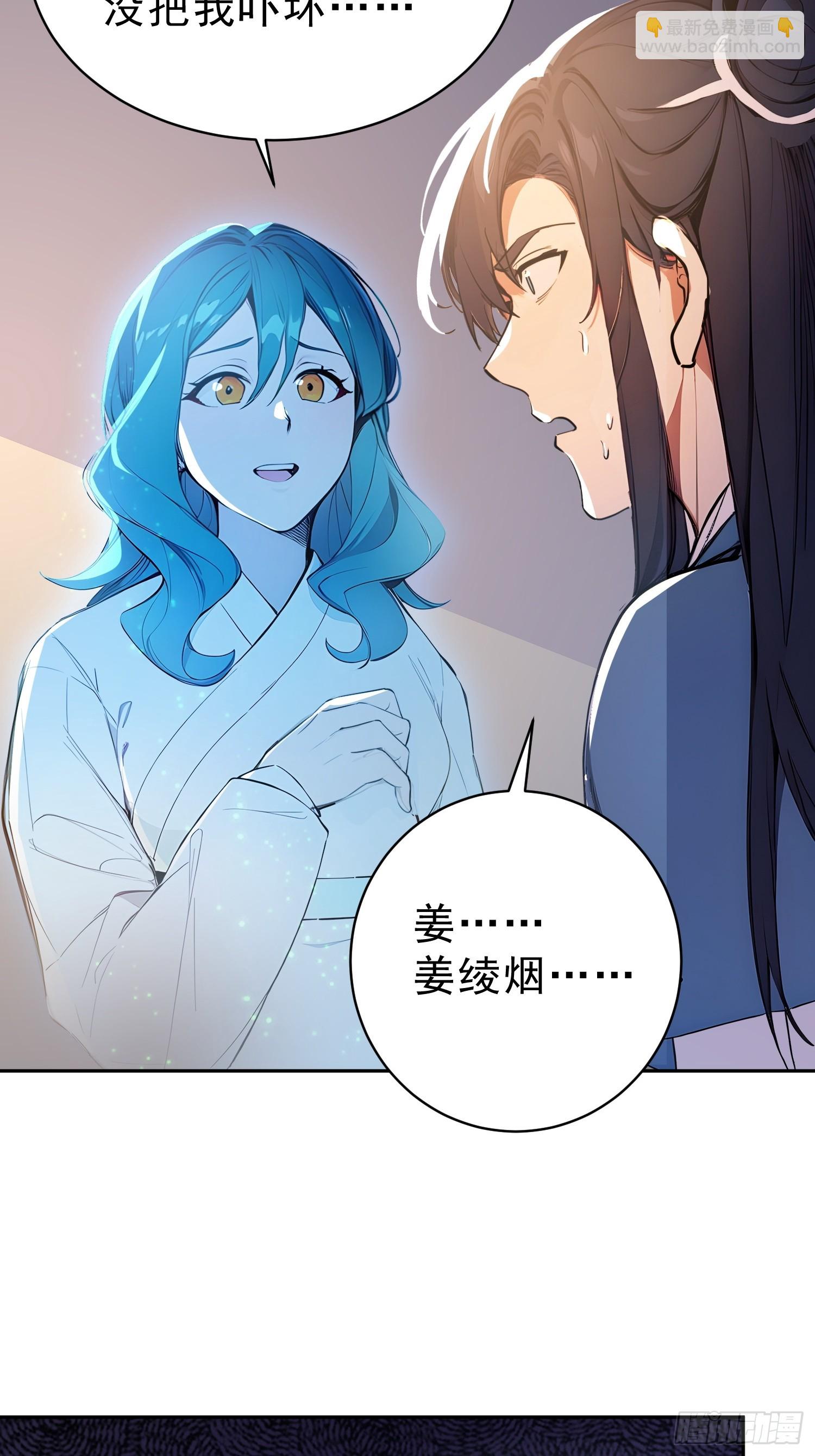69    走，带你回家！(1/2)-第70话