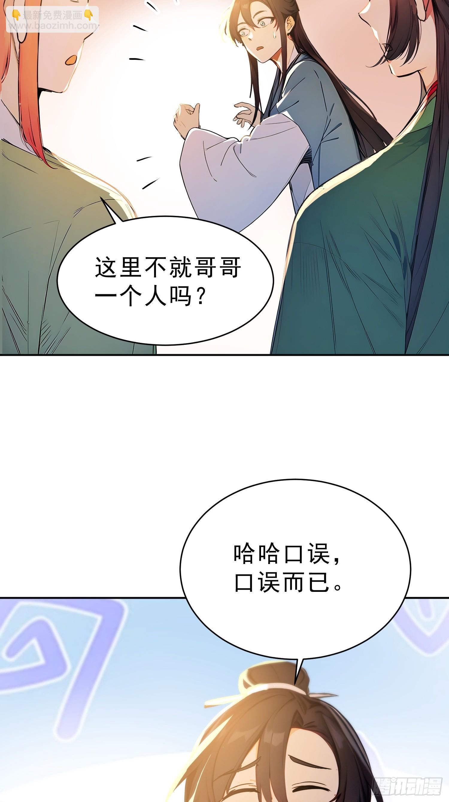 69    走，带你回家！(1/2)-第70话