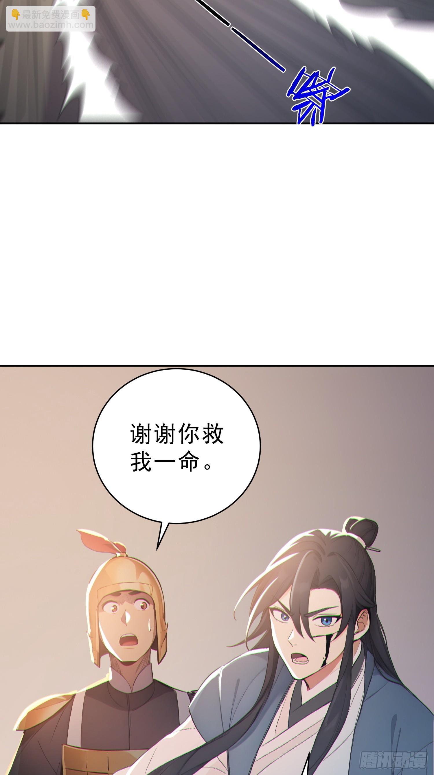 71   杀戮意境(1/2)-第72话
