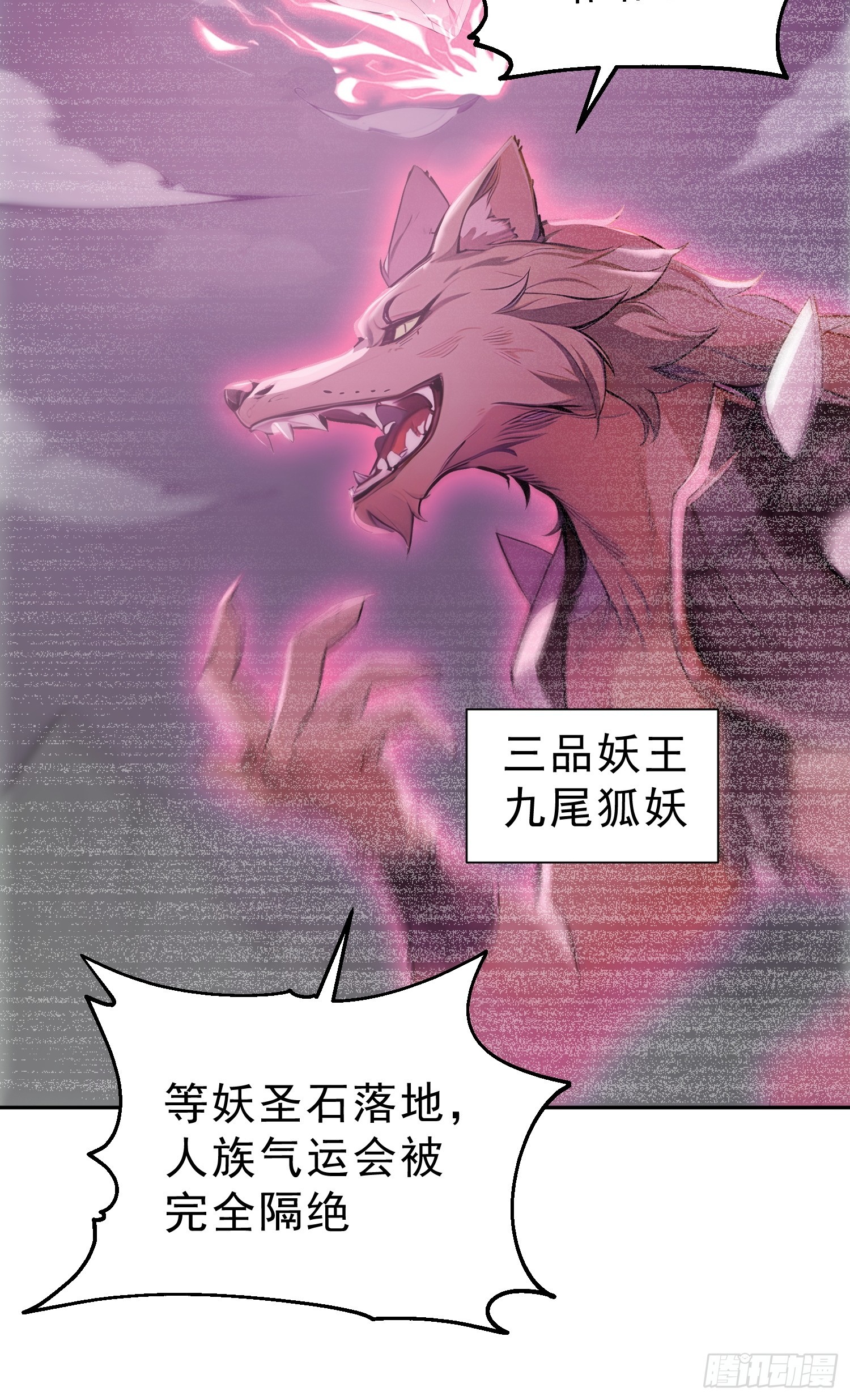 73   点燃的战火-第74话