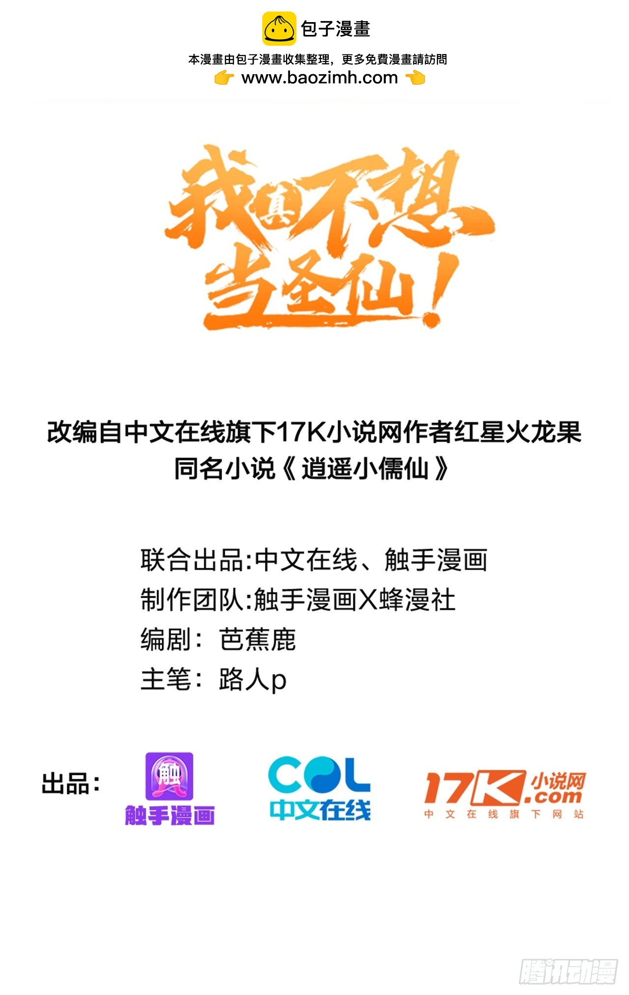 73   点燃的战火-第74话
