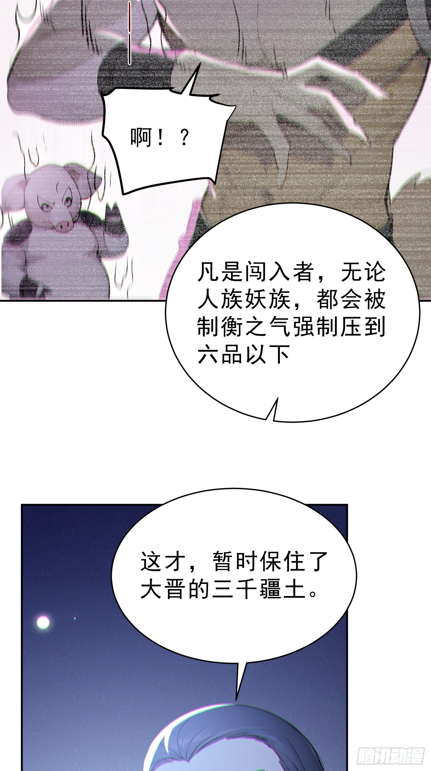 73   点燃的战火-第74话