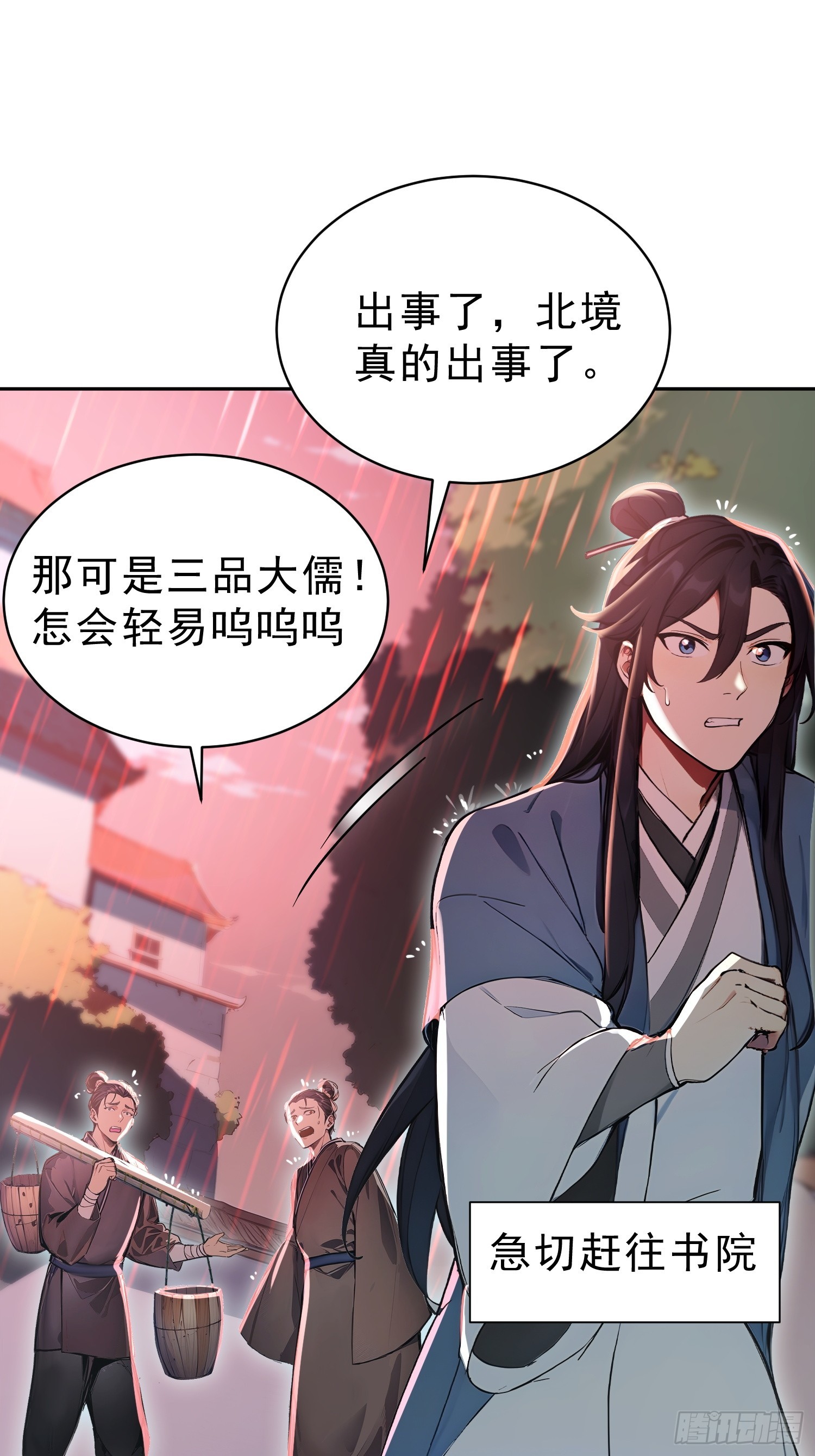 73   点燃的战火-第74话