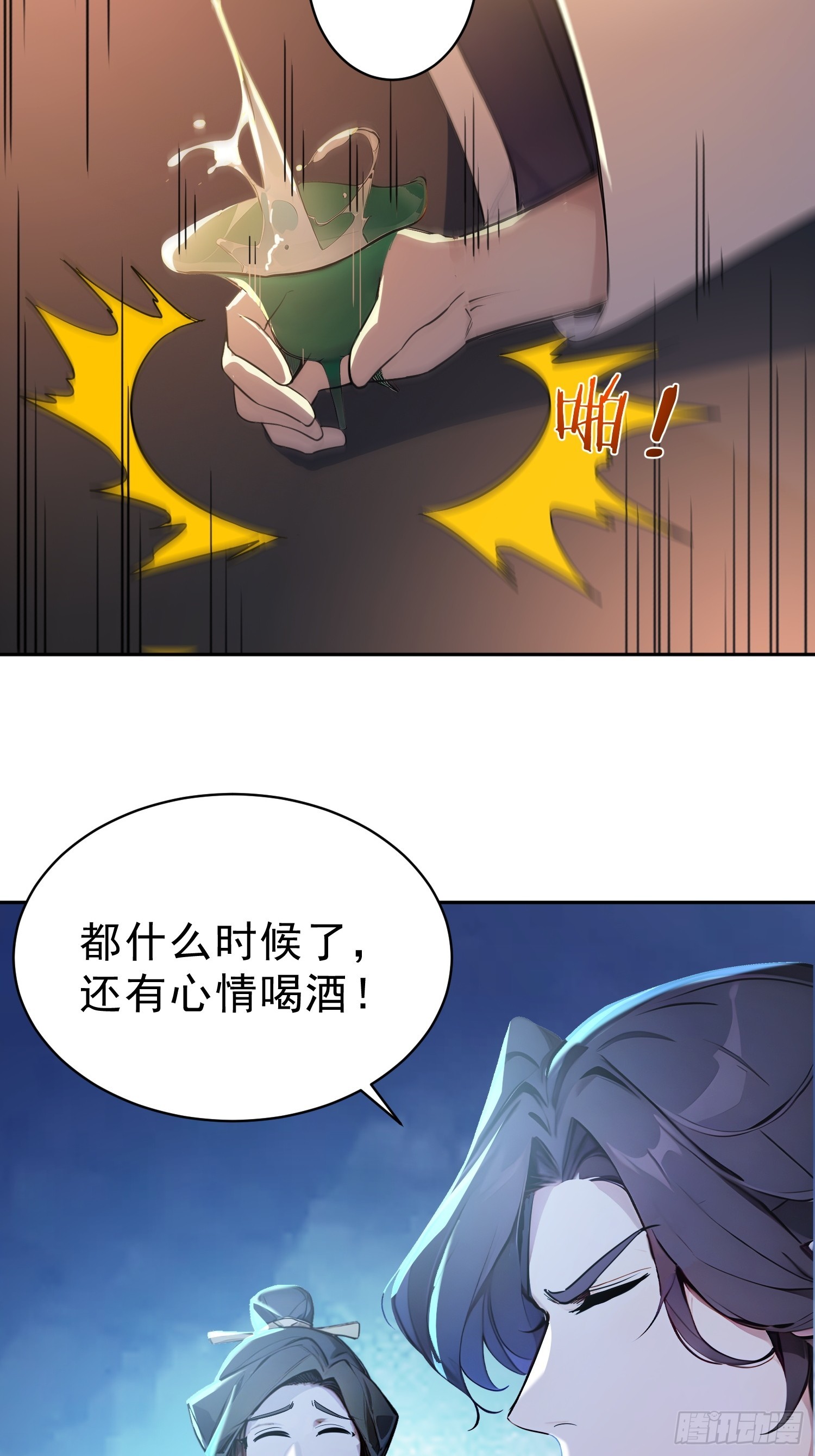 73   点燃的战火-第74话
