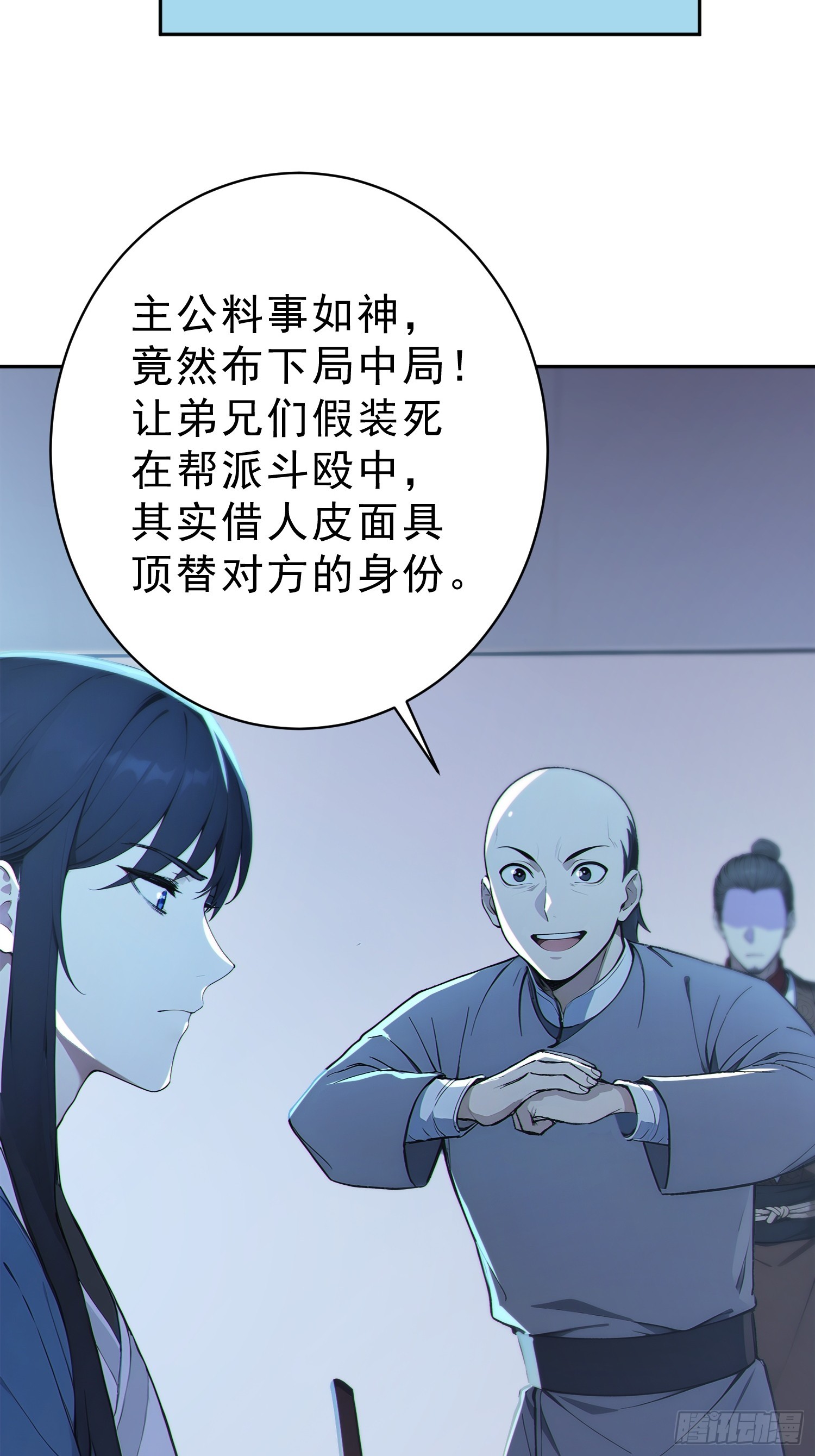 75   彻底的臣服！(1/2)-第76话