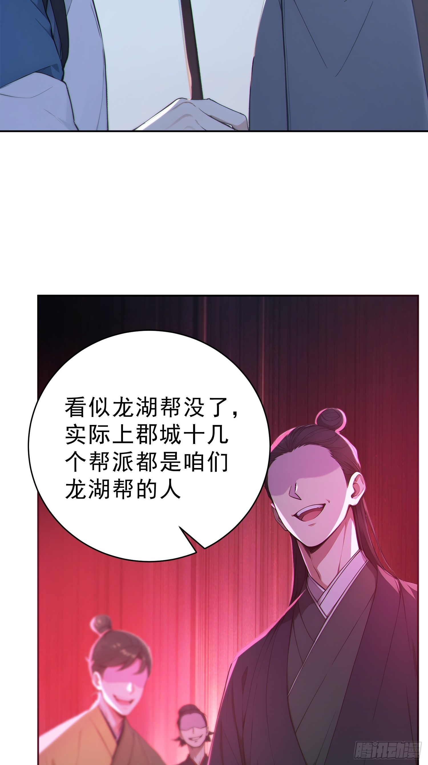 75   彻底的臣服！(1/2)-第76话