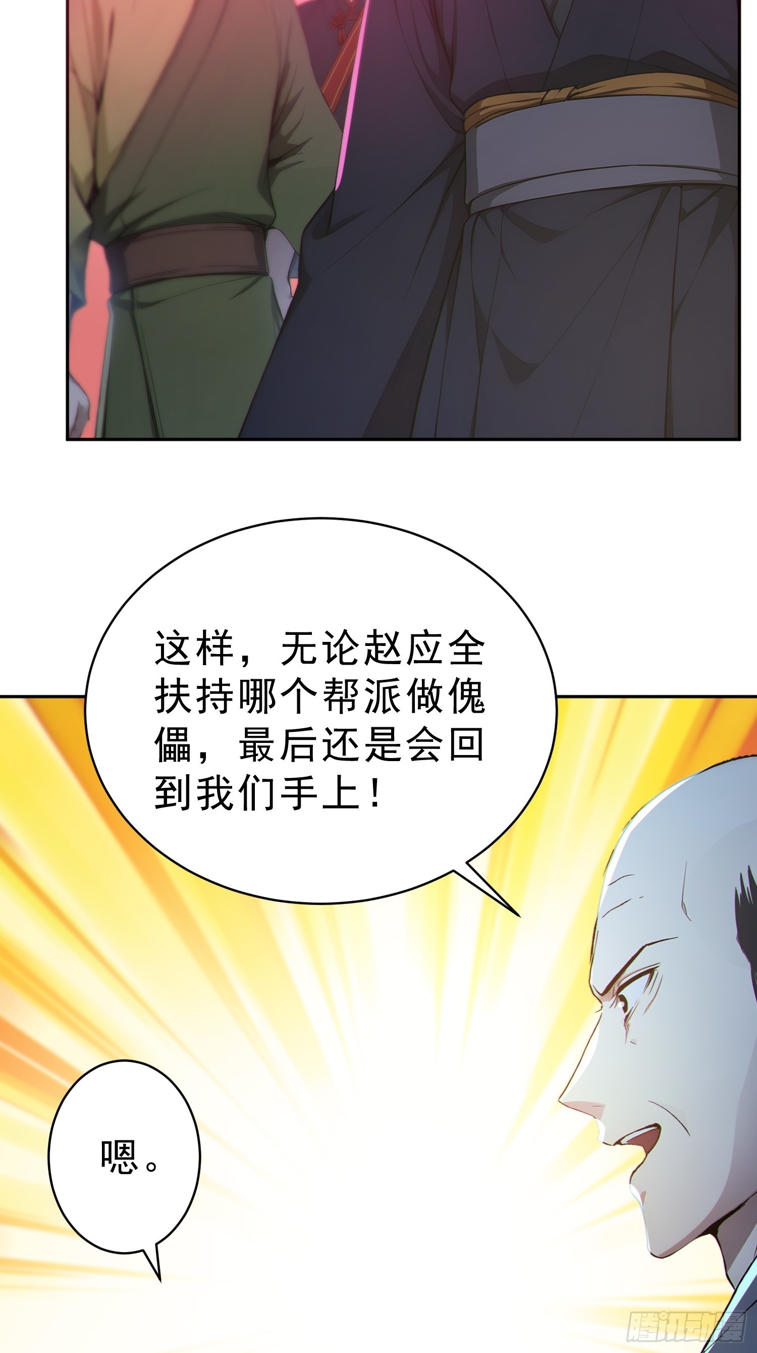 75   彻底的臣服！(1/2)-第76话