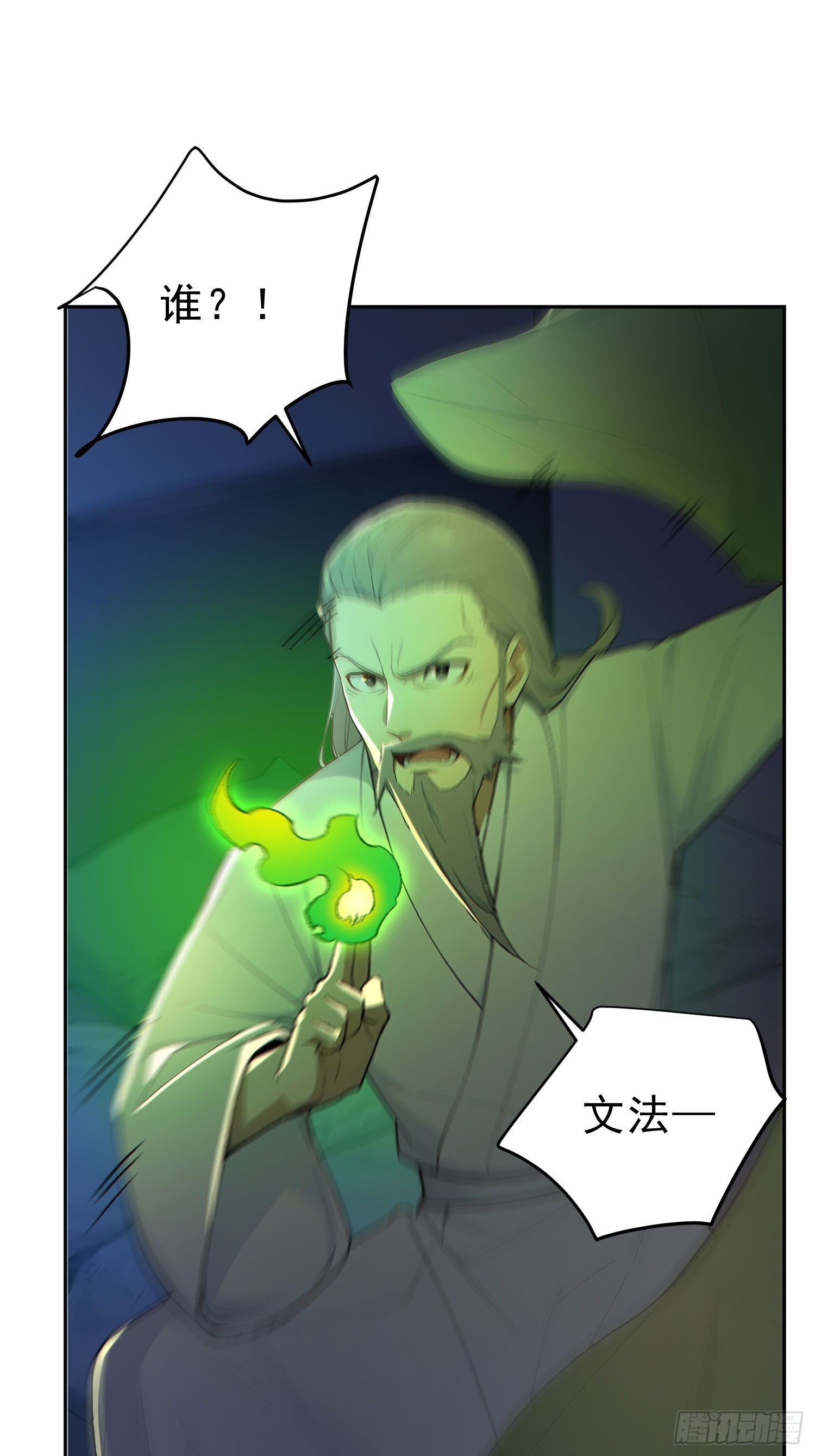75   彻底的臣服！(1/2)-第76话