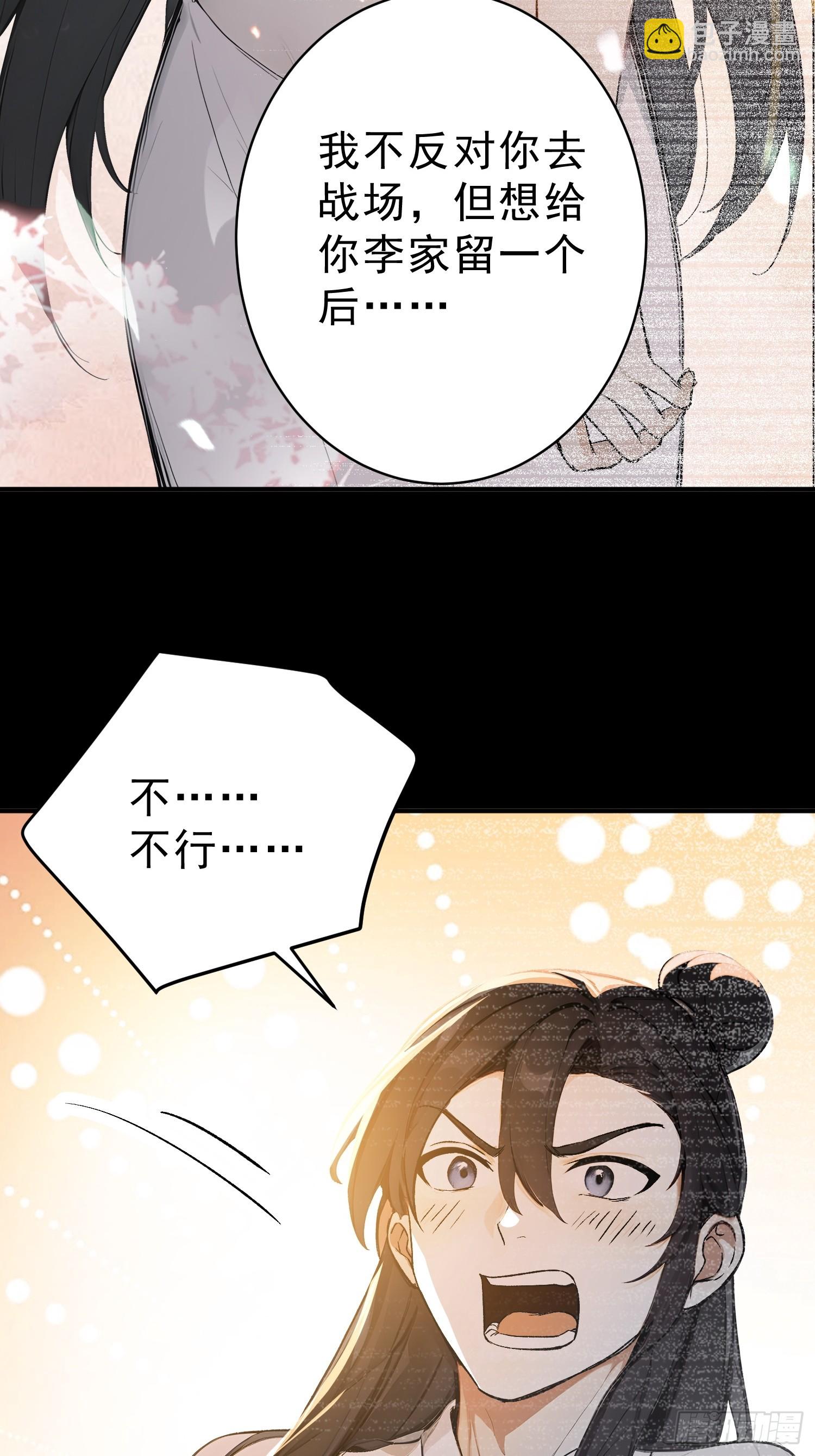 77  嫂子的心愿(1/2)-第78话