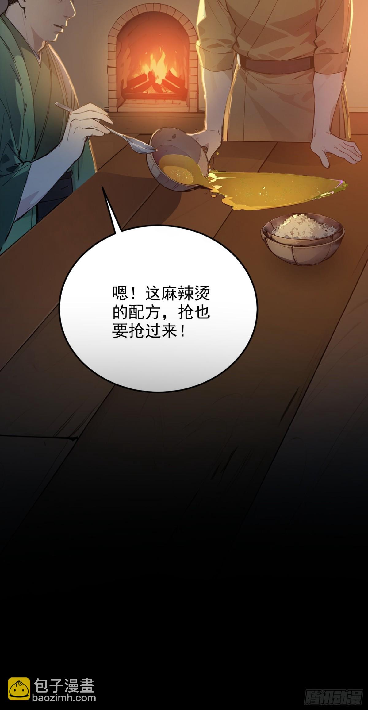 08   独门配方(1/2)-第8话