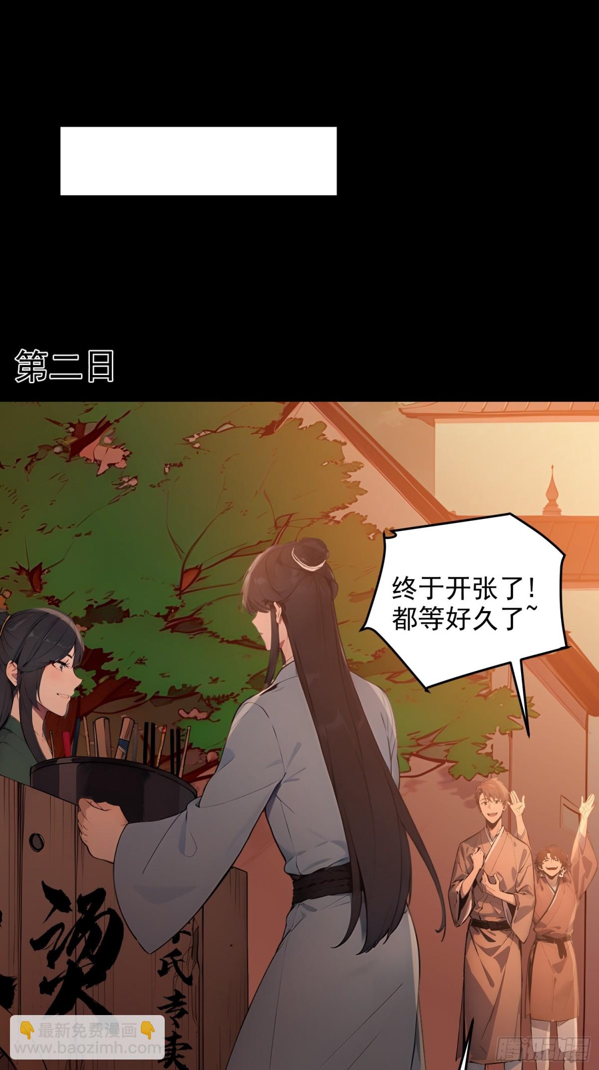 08   独门配方(1/2)-第8话