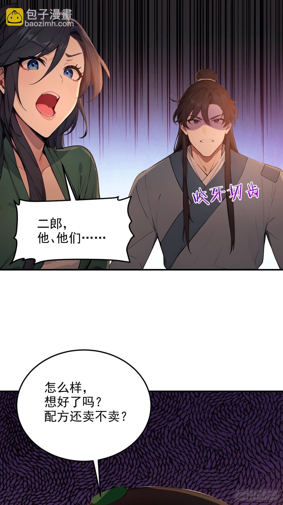 08   独门配方(1/2)-第8话