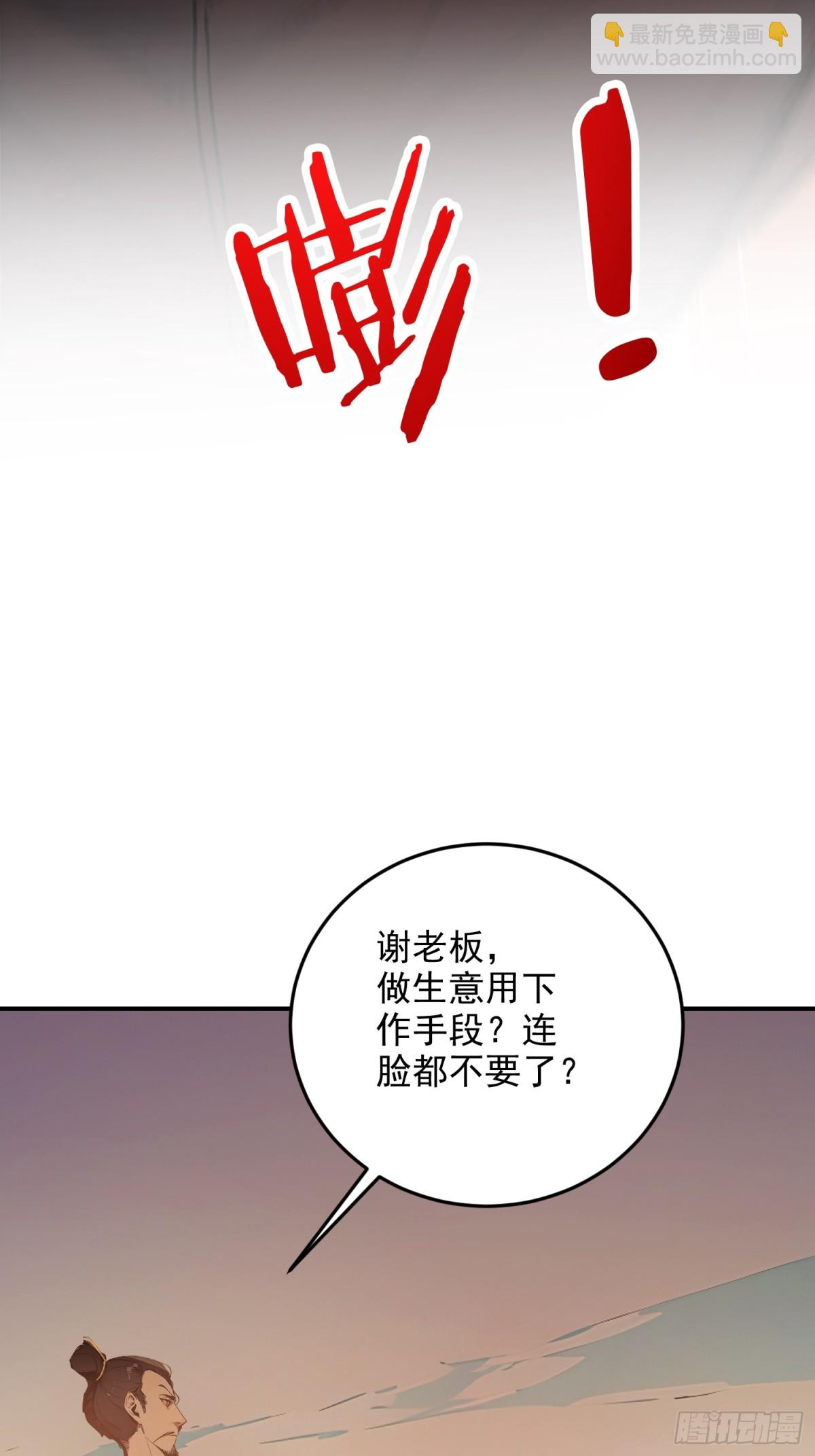 08   独门配方(1/2)-第8话