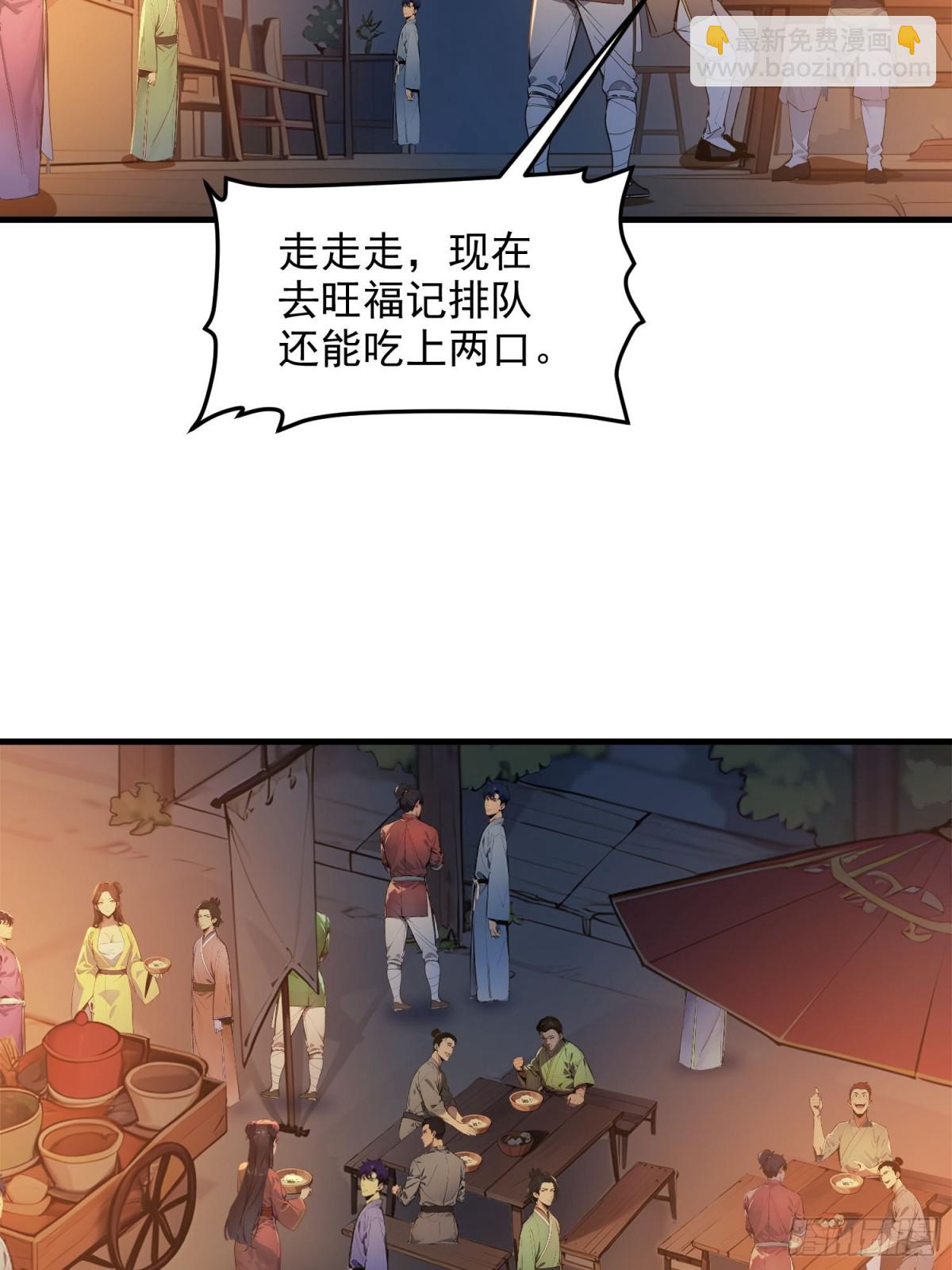 08   独门配方(1/2)-第8话