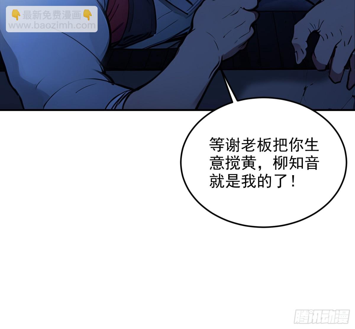 08   独门配方(1/2)-第8话