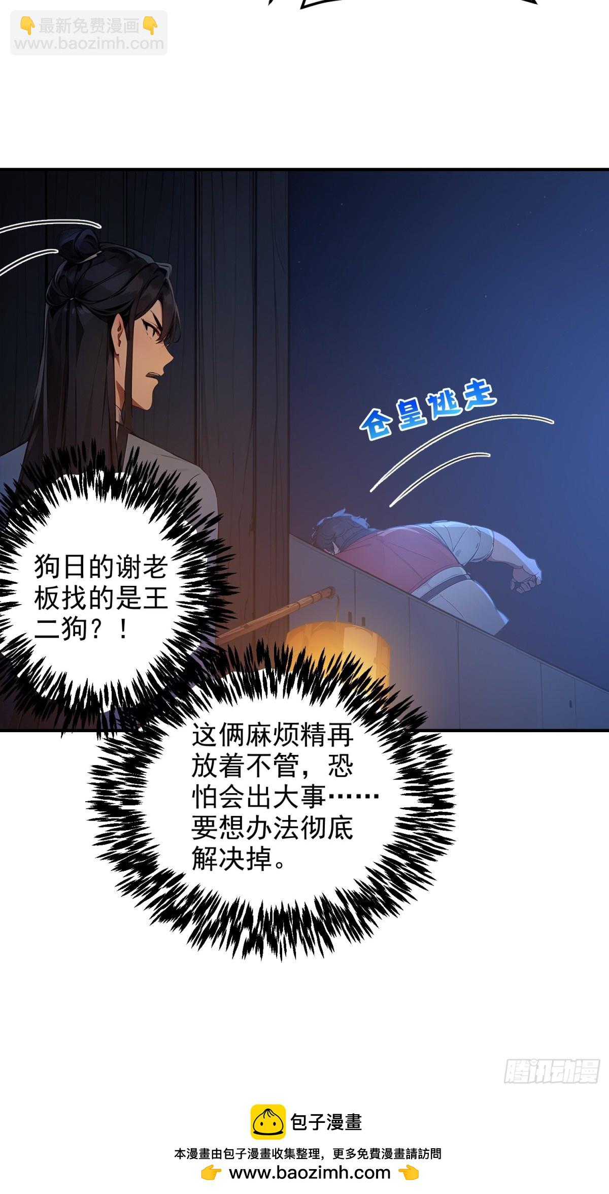 08   独门配方(1/2)-第8话