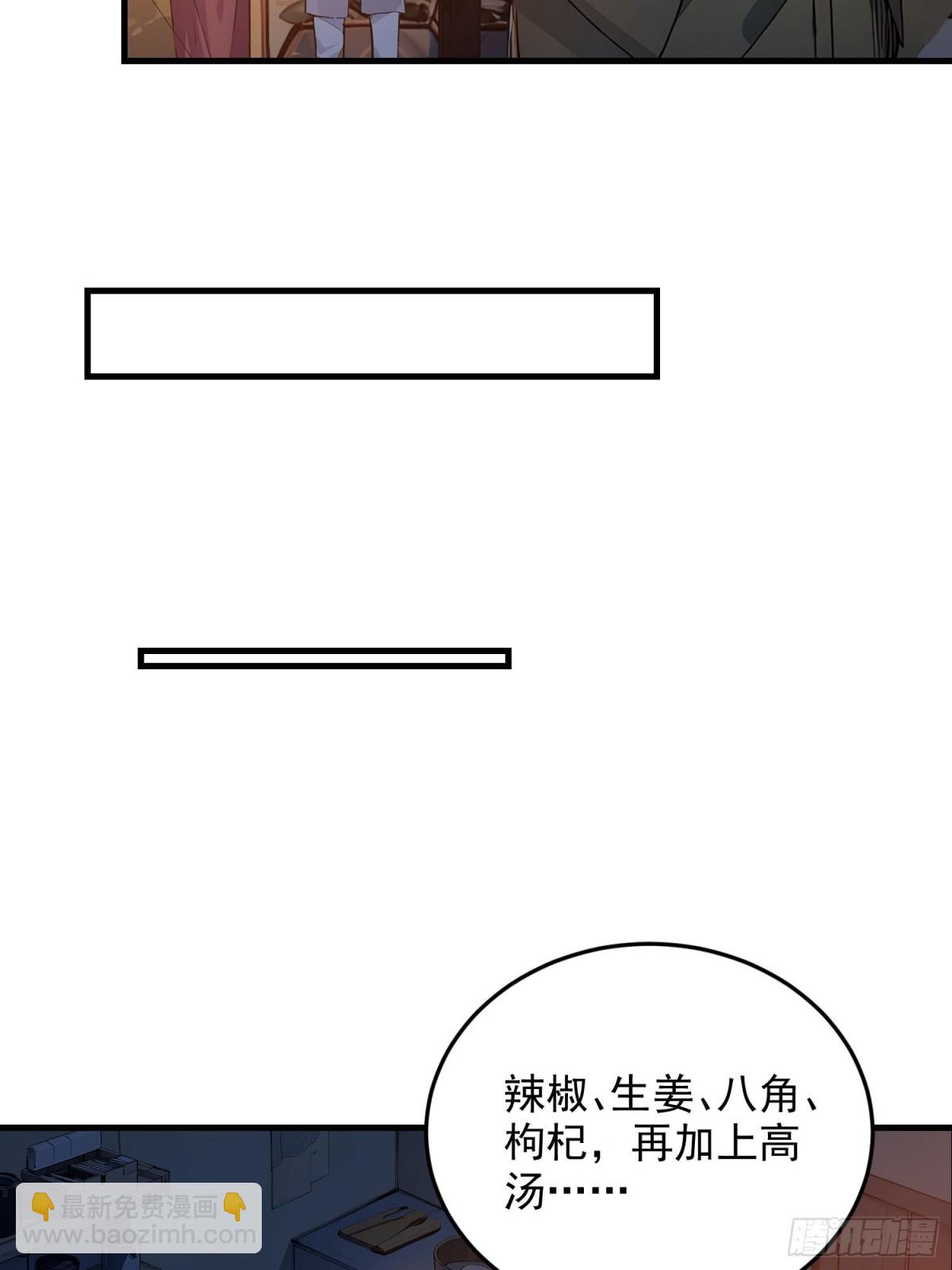 08   独门配方(1/2)-第8话