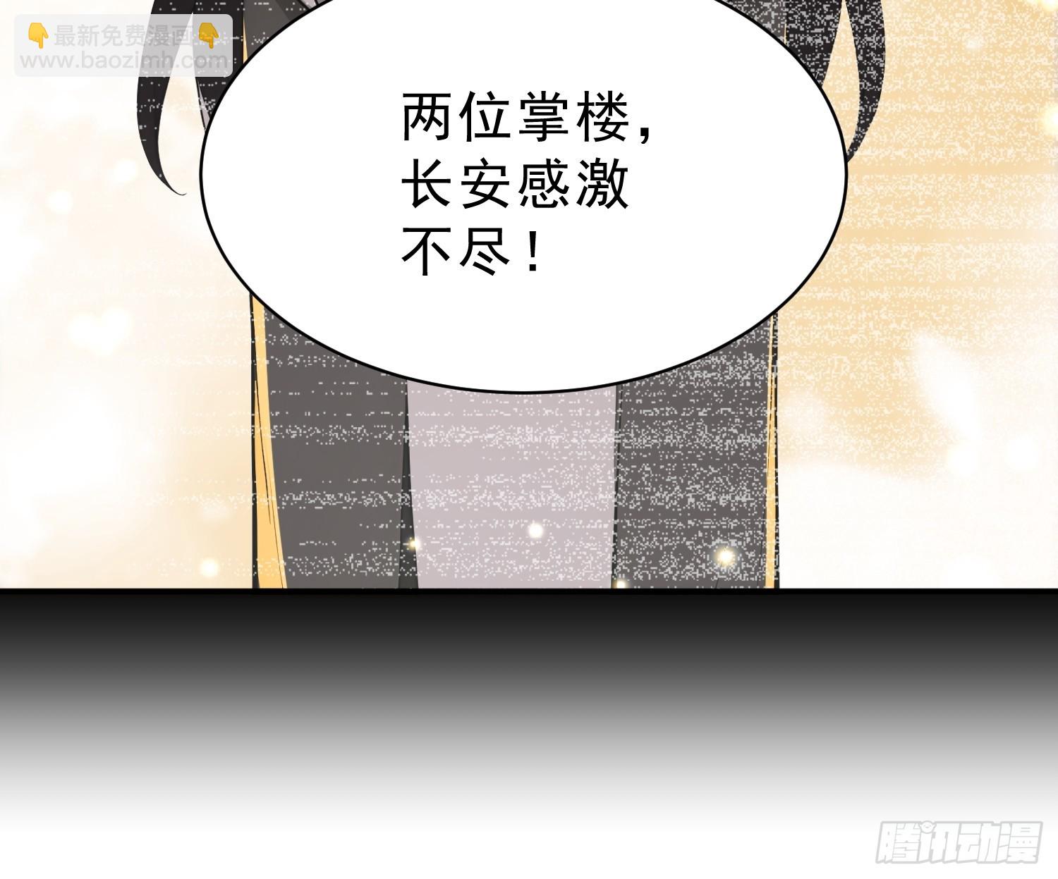 79   猎杀妖兽(1/2)-第80话