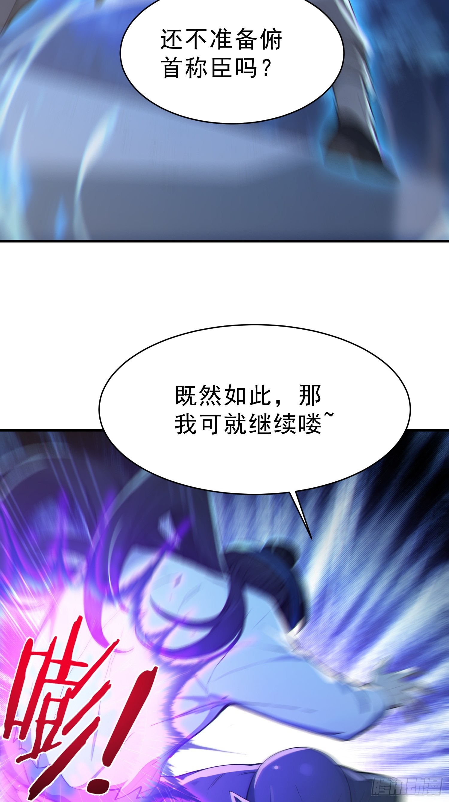 79   猎杀妖兽(1/2)-第80话