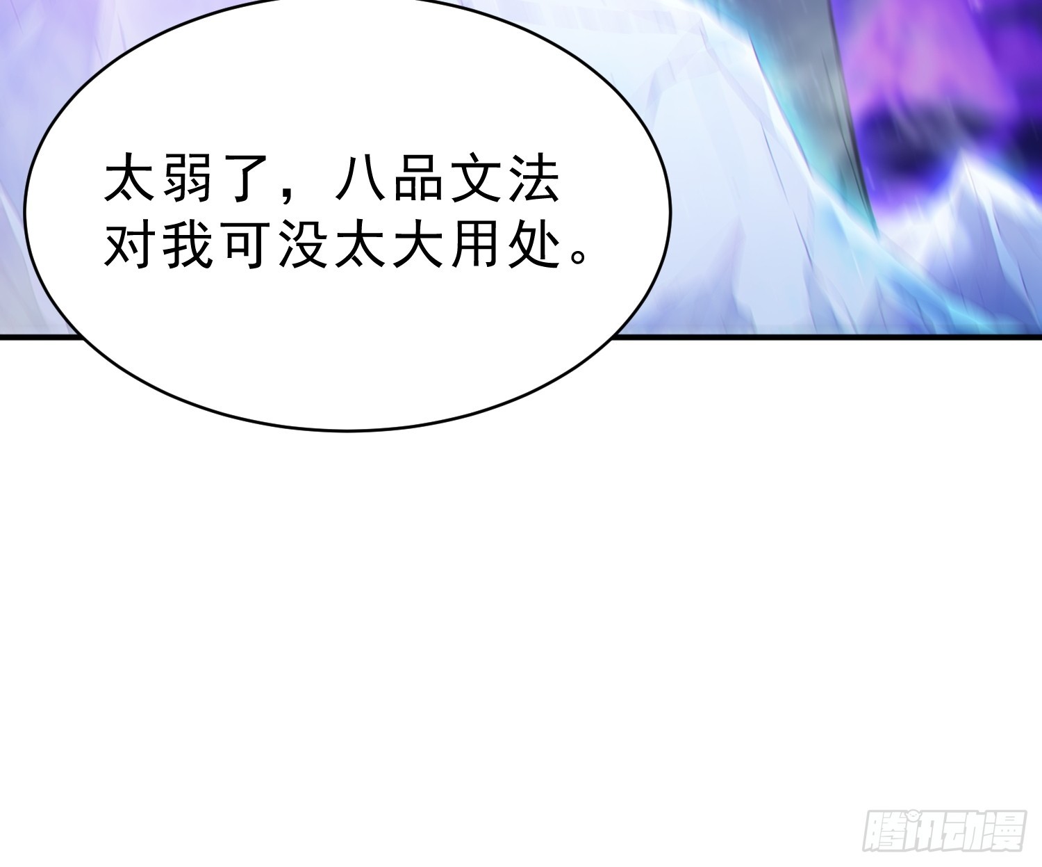 79   猎杀妖兽(1/2)-第80话