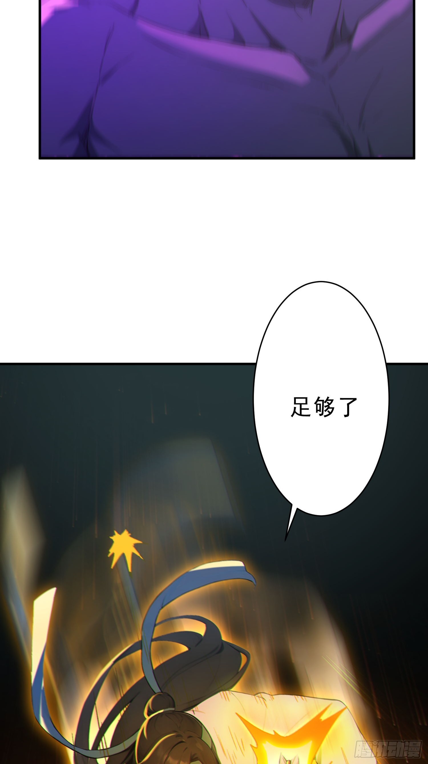 79   猎杀妖兽(1/2)-第80话