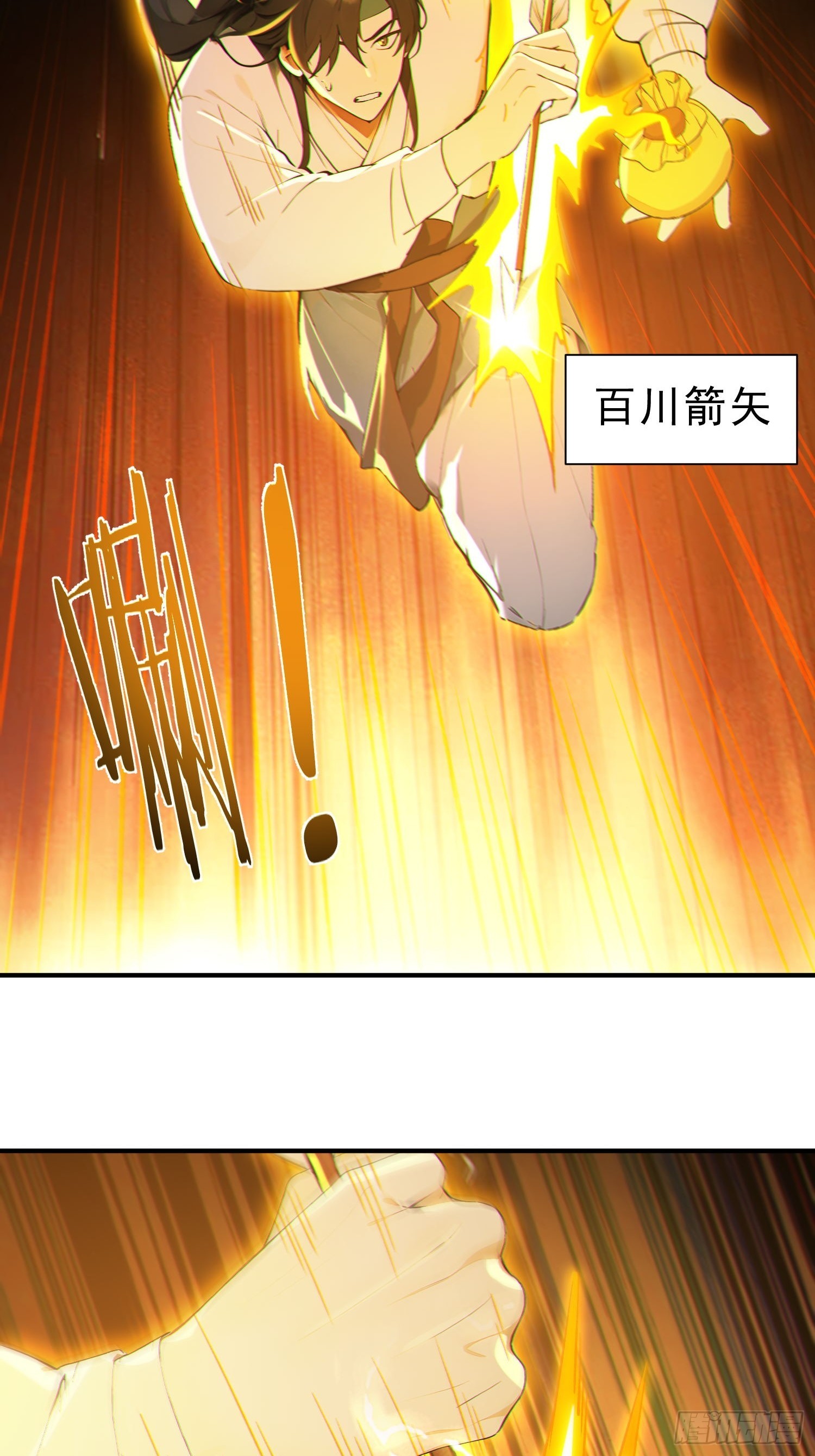 79   猎杀妖兽(1/2)-第80话