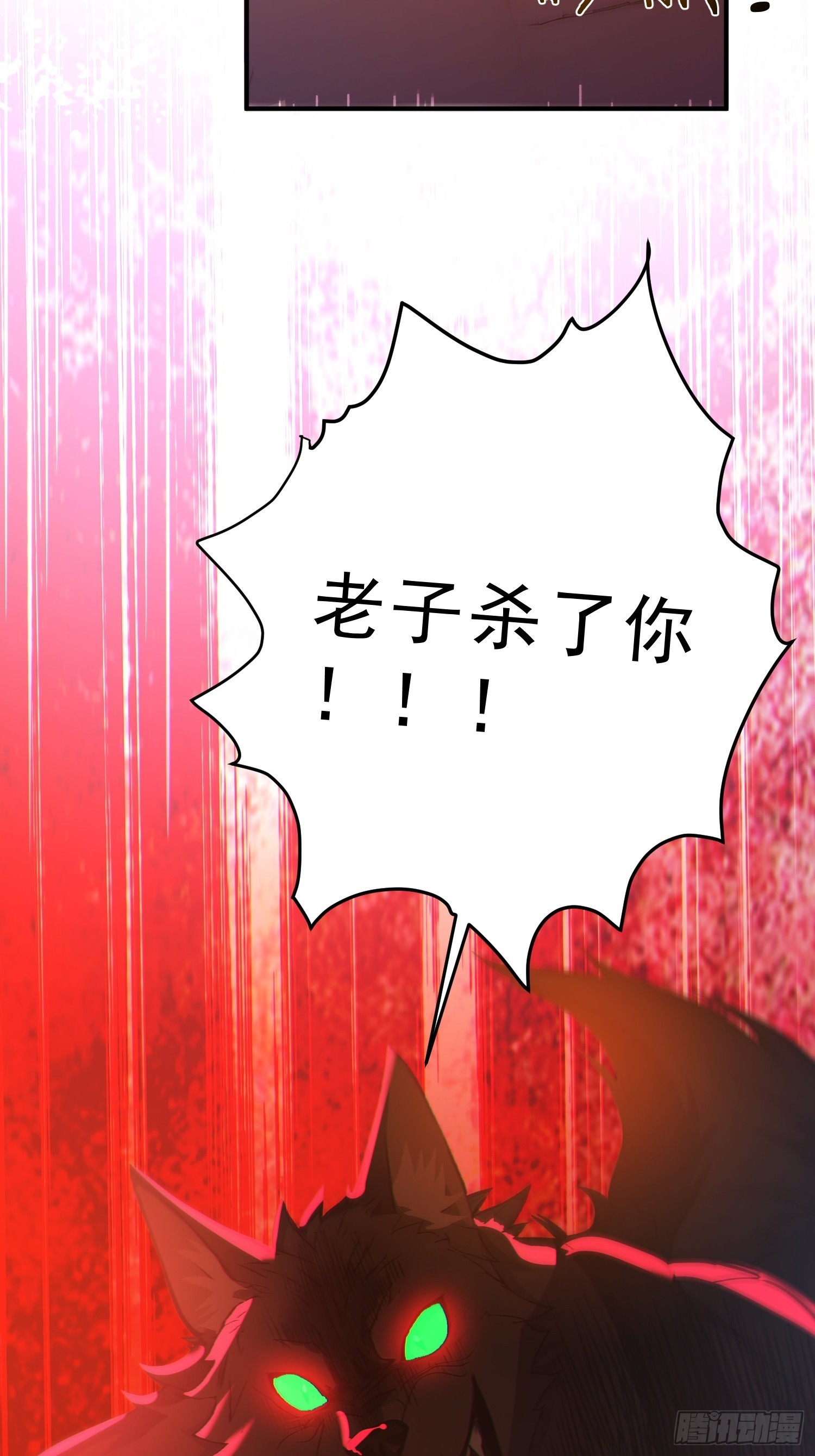83   蛇妖的魅惑(1/2)-第84话