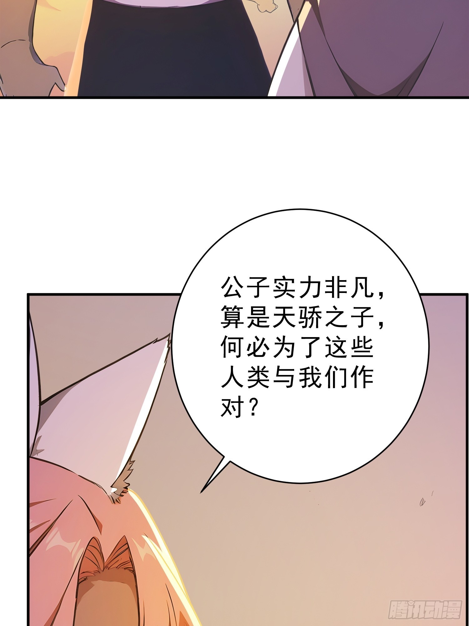 83   蛇妖的魅惑(1/2)-第84话