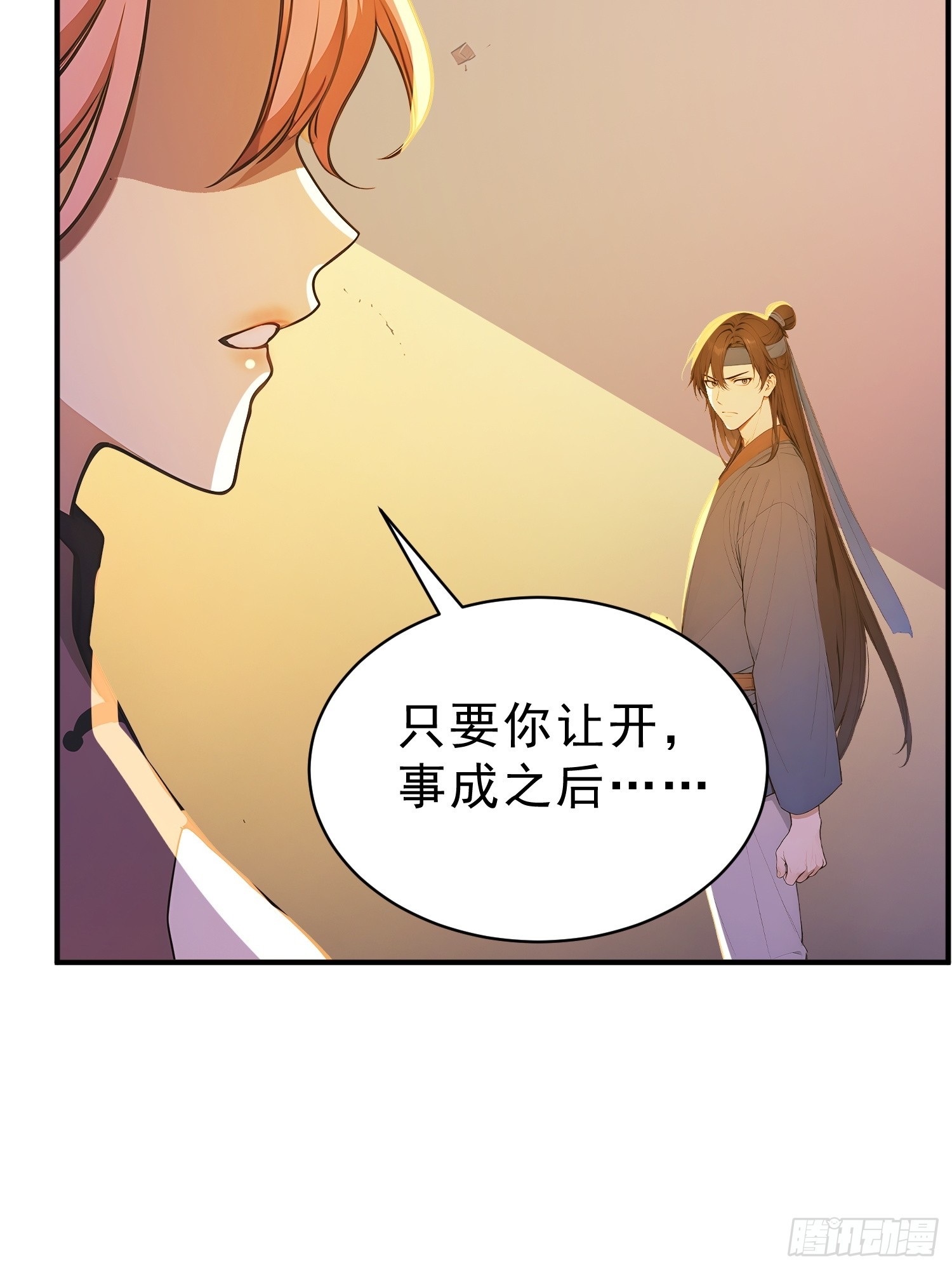 83   蛇妖的魅惑(1/2)-第84话