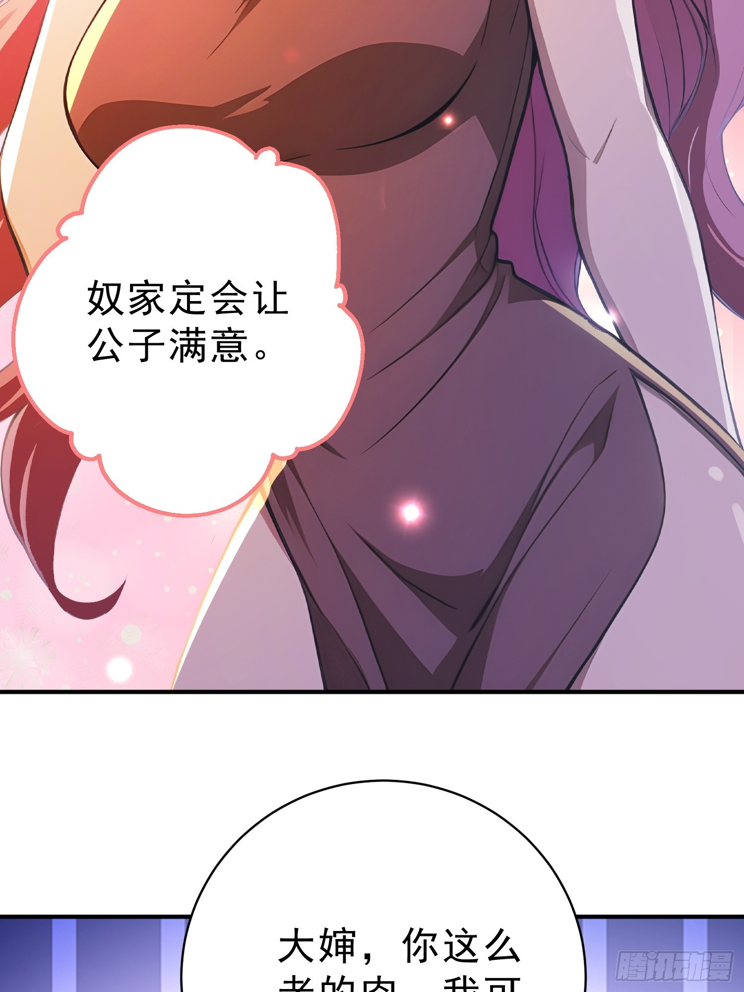 83   蛇妖的魅惑(1/2)-第84话