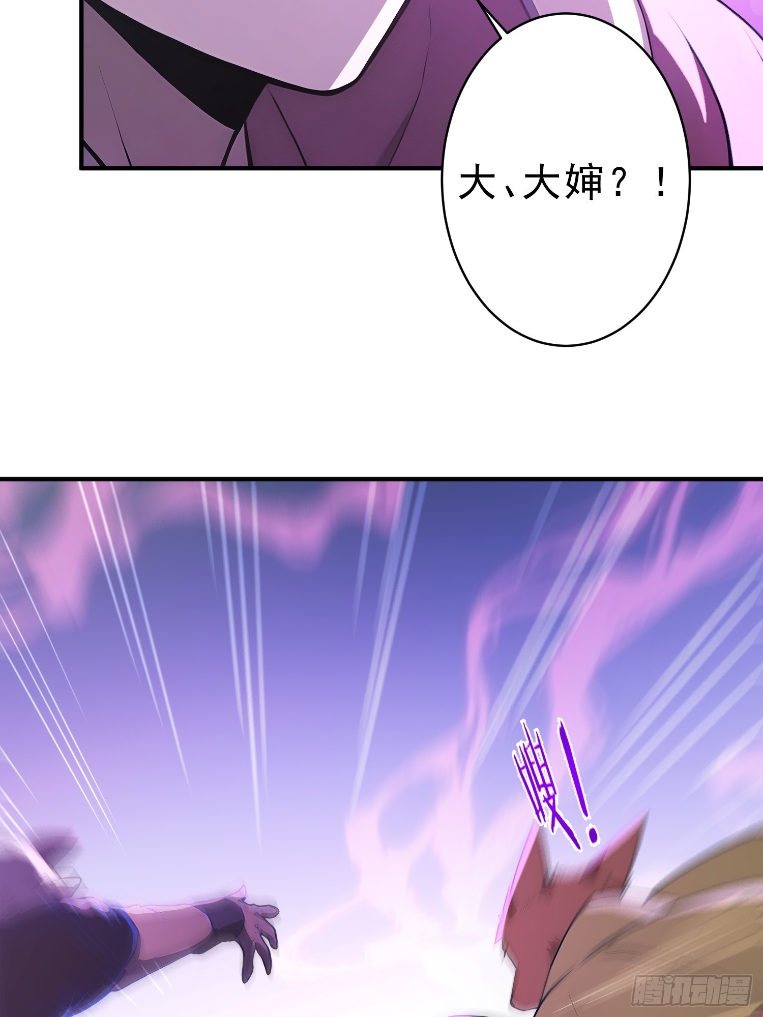 83   蛇妖的魅惑(1/2)-第84话
